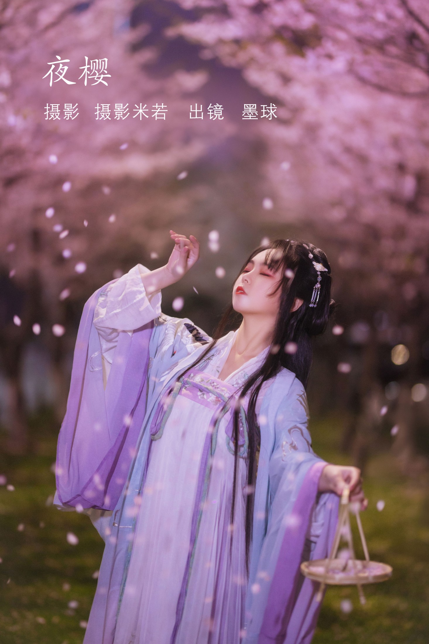 阡墨红尘 – 《夜樱》[20P]-66COS