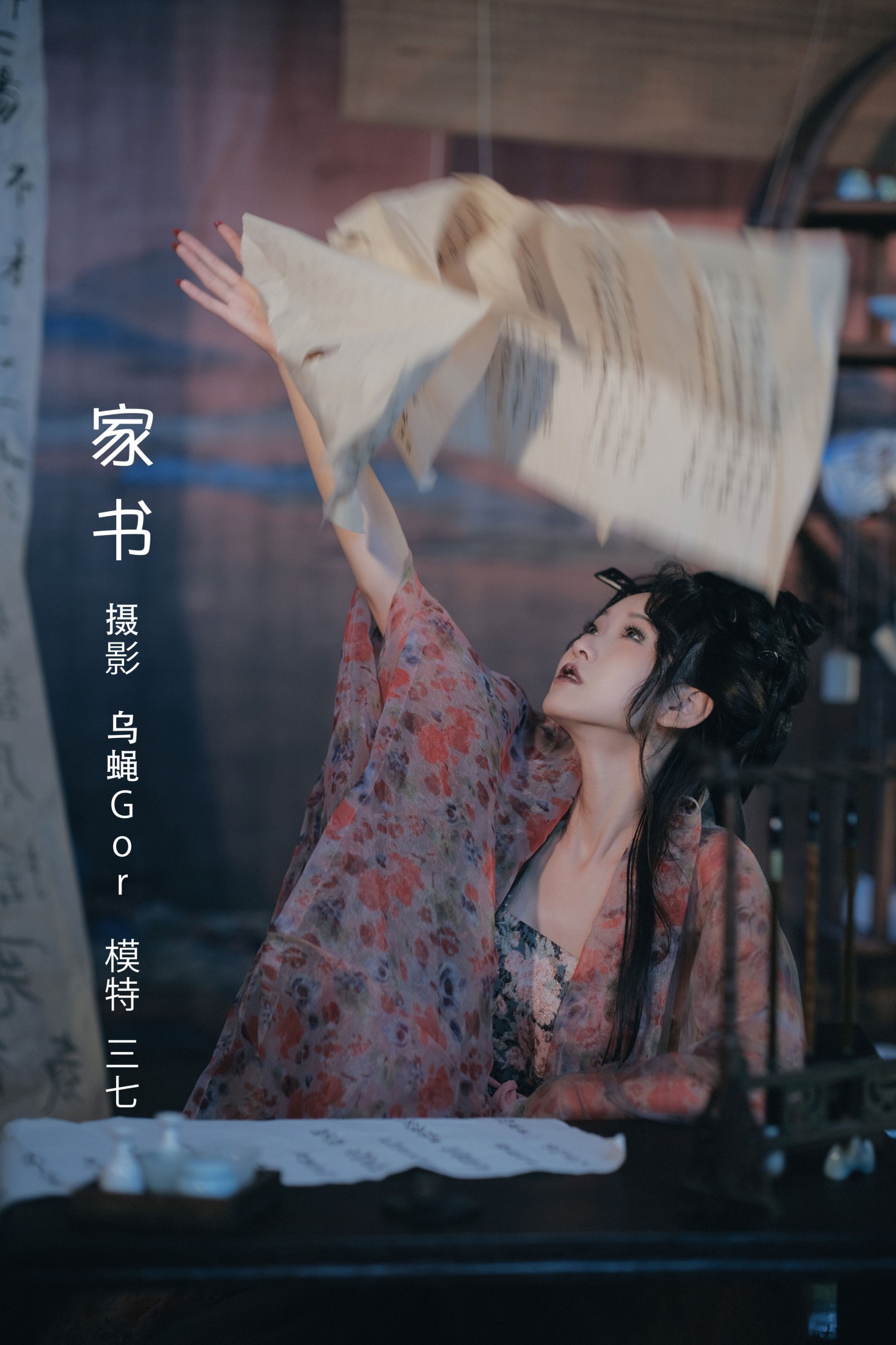 三七哇 – 《家书》[46P]-66COS