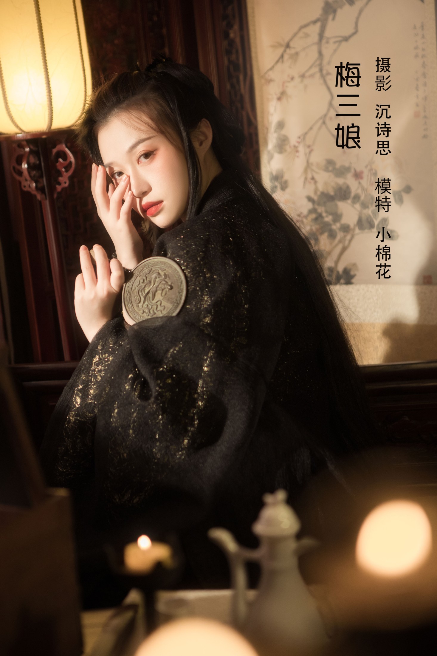 小棉花 – 《梅三娘》[33P]-66COS