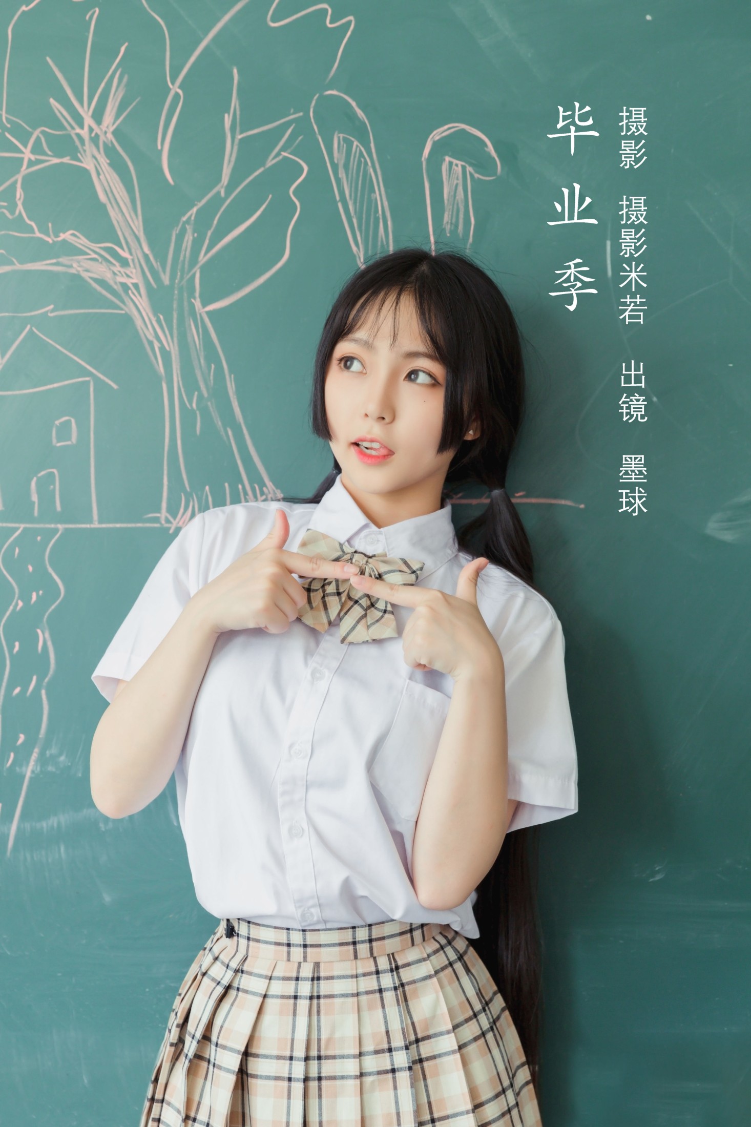阡墨红尘 – 《毕业季》[31P]-66COS
