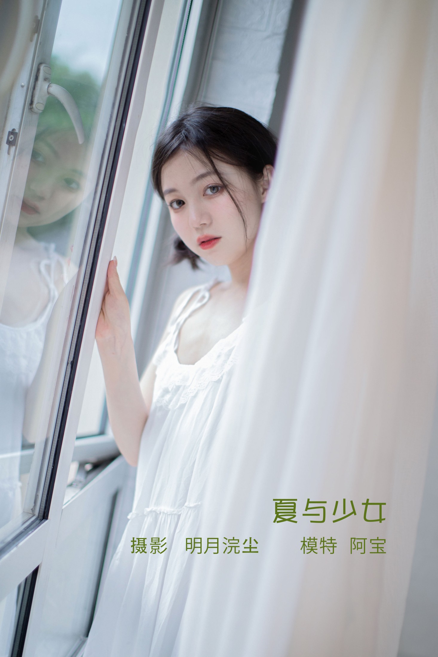 夏芸是只小考拉 – 《夏与少女》[21P]-66COS