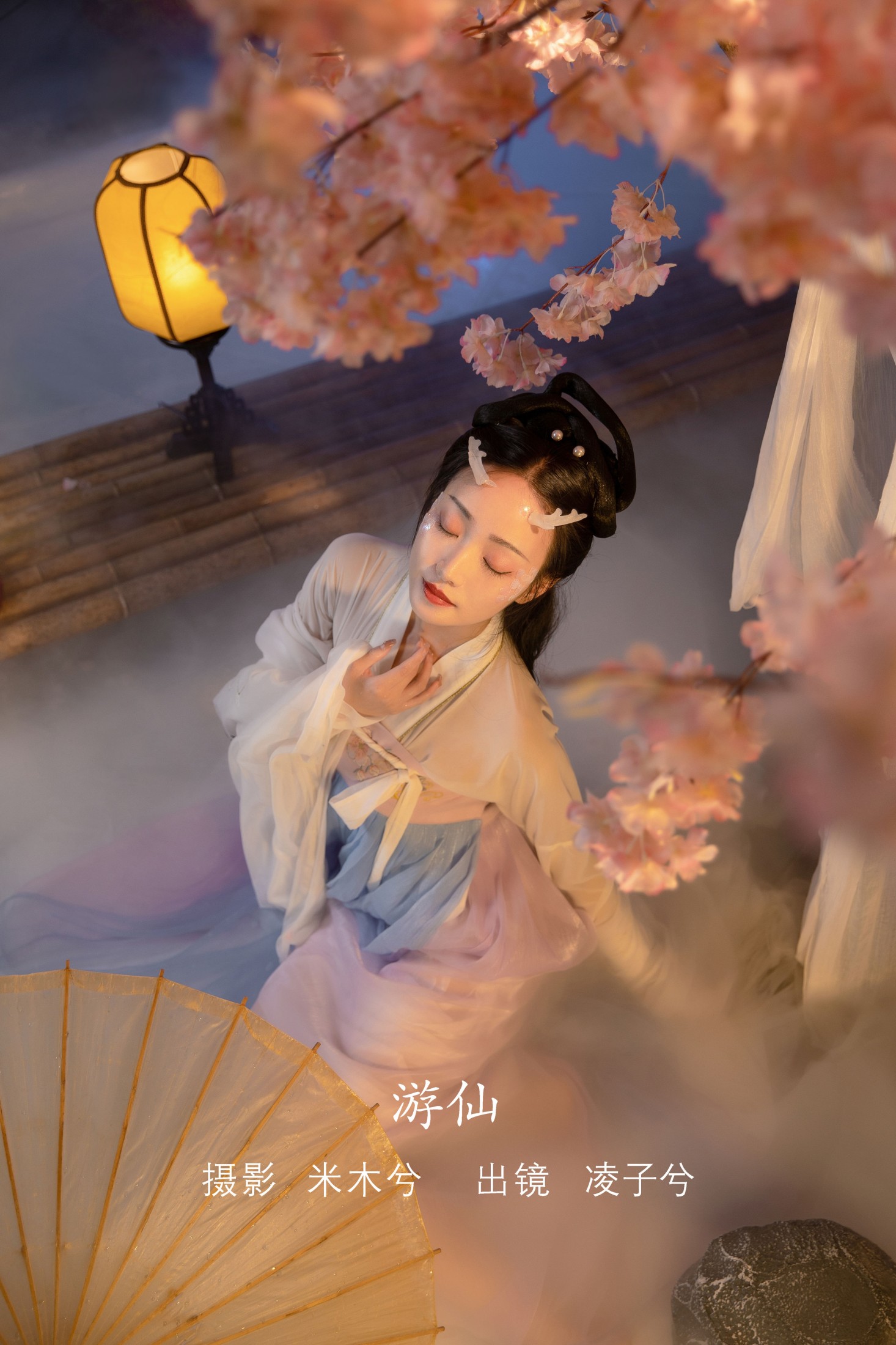 凌子兮 – 《游仙》[23P]-66COS