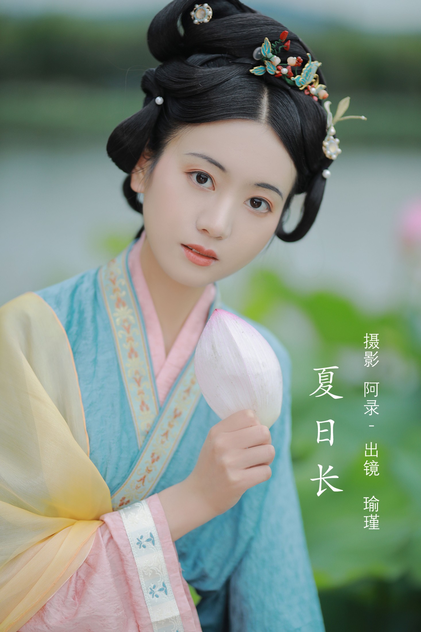 瑜瑾 – 《夏日长》[39P]-66COS
