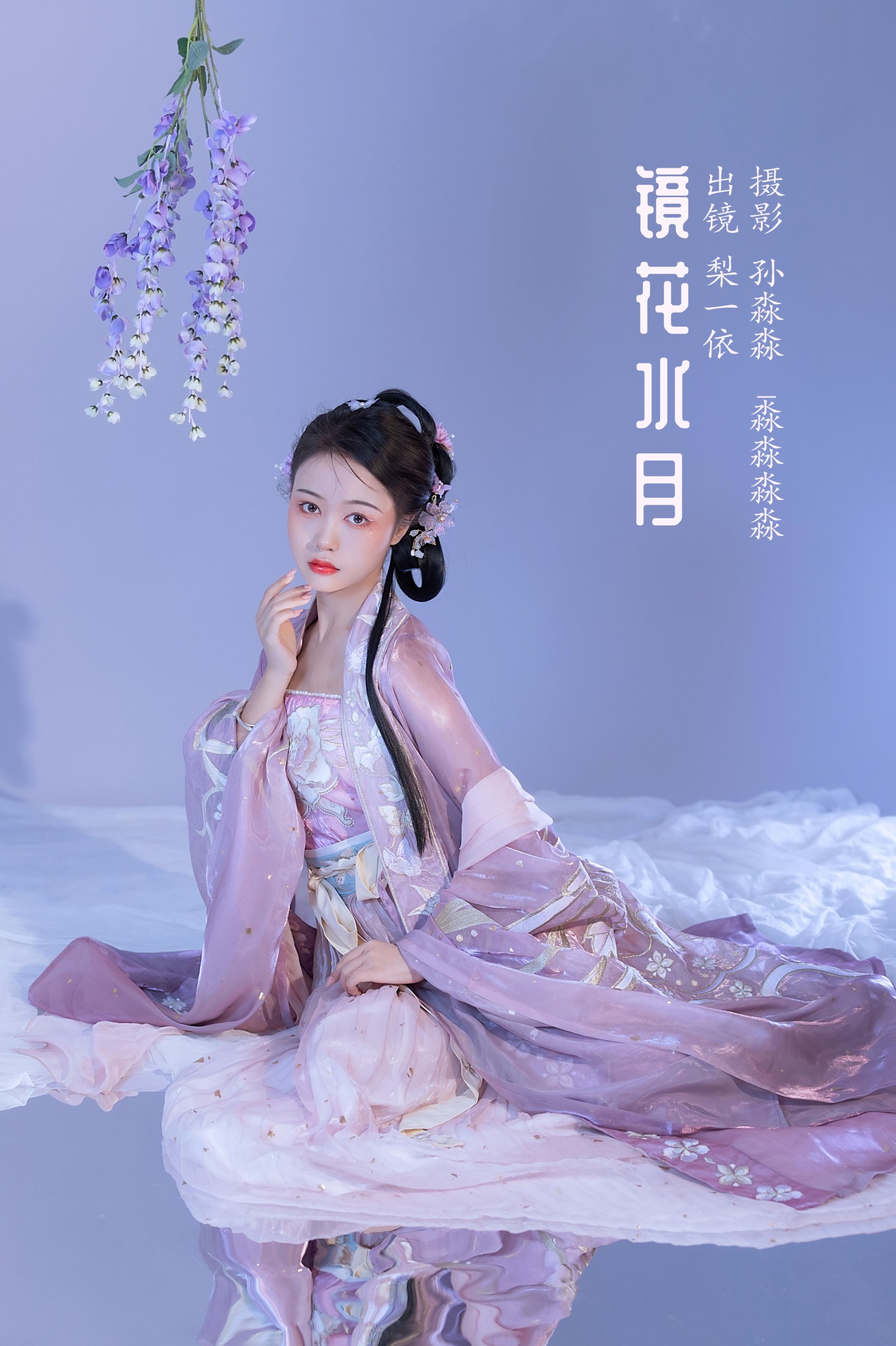 梨一依 – 《镜花水月》[24P]-66COS