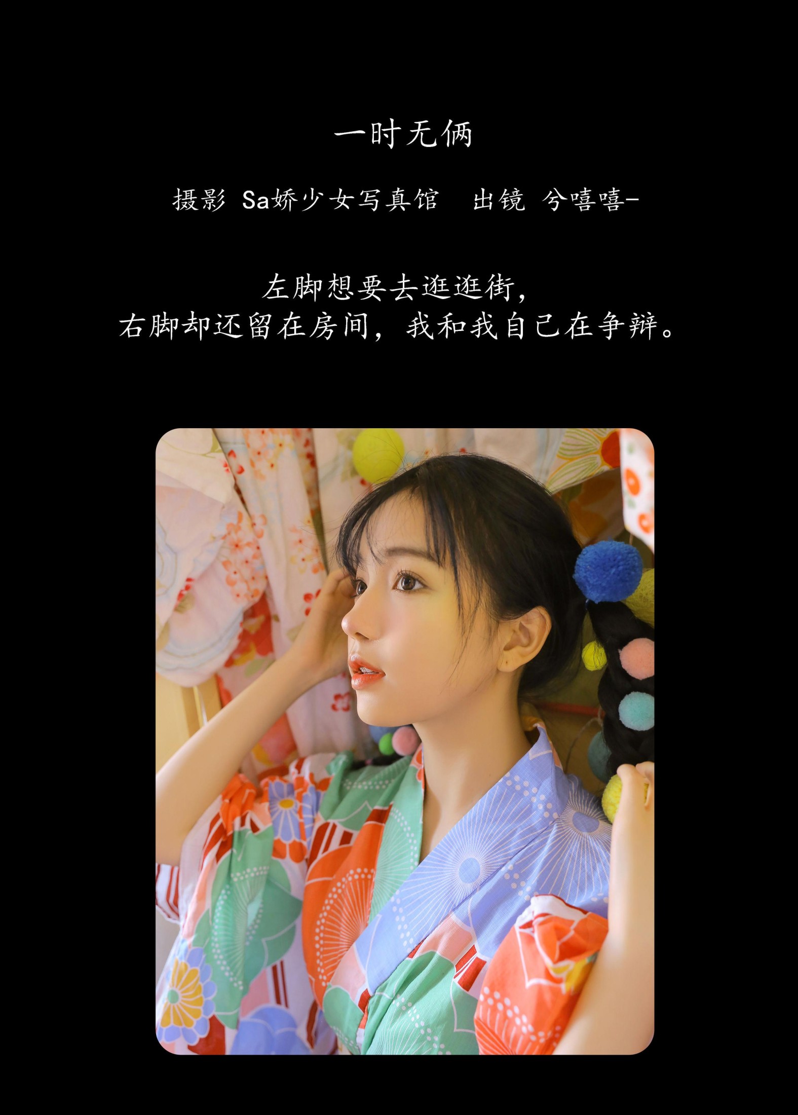 兮嘻嘻- – 《一时无俩》[20P] 插图2