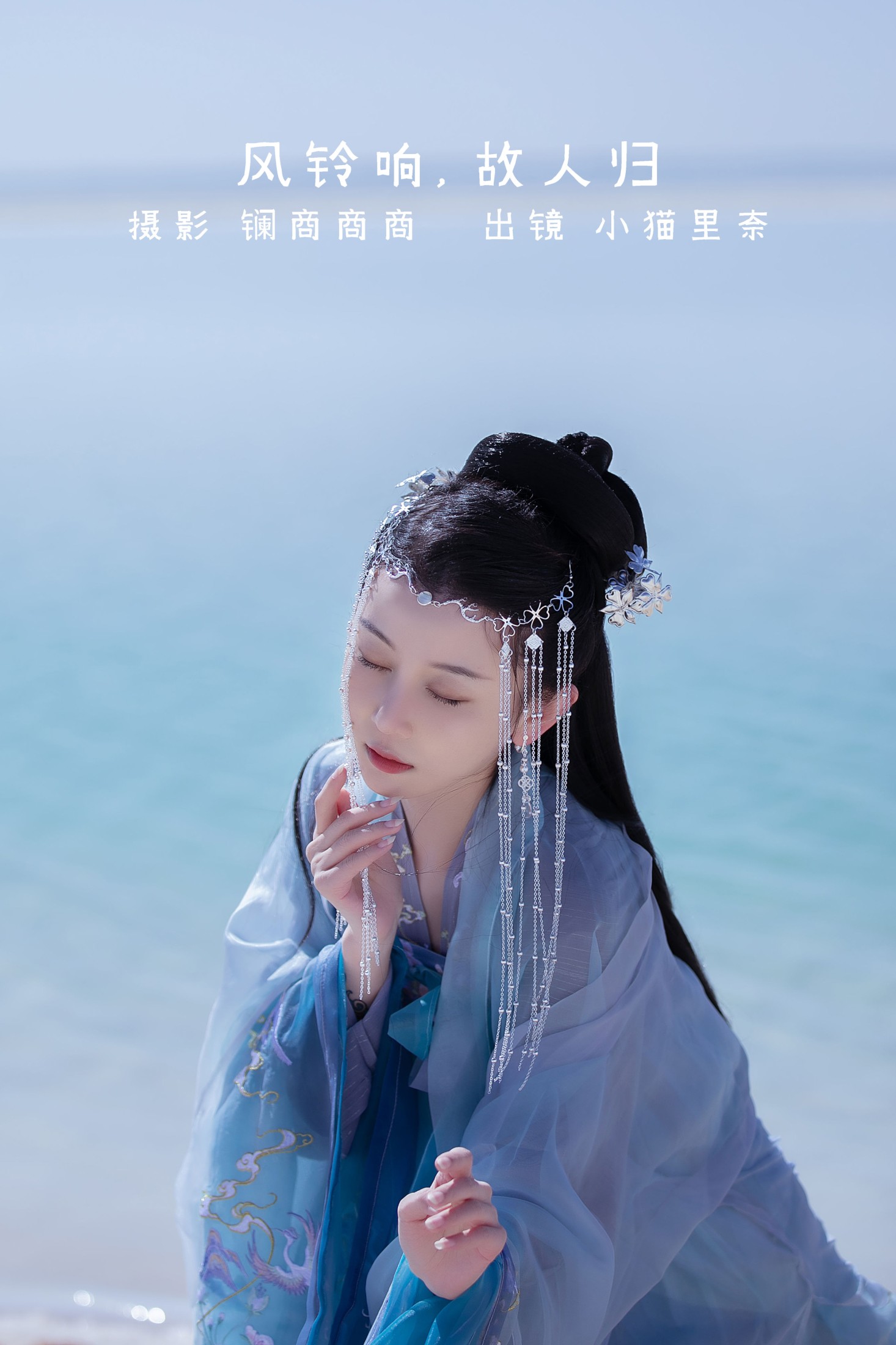 小猫里奈 – 《风铃响，故人归》[22P]-66COS