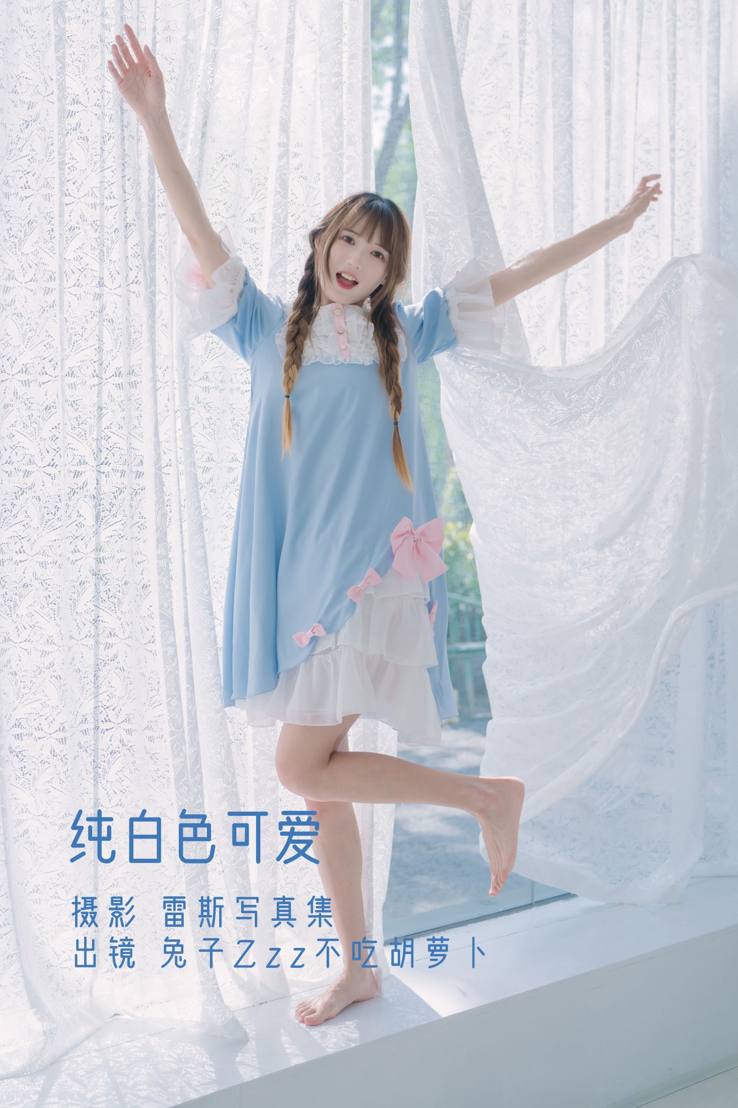 兔子Zzz不吃胡萝卜 – 《纯白色可爱》[32P]-66COS