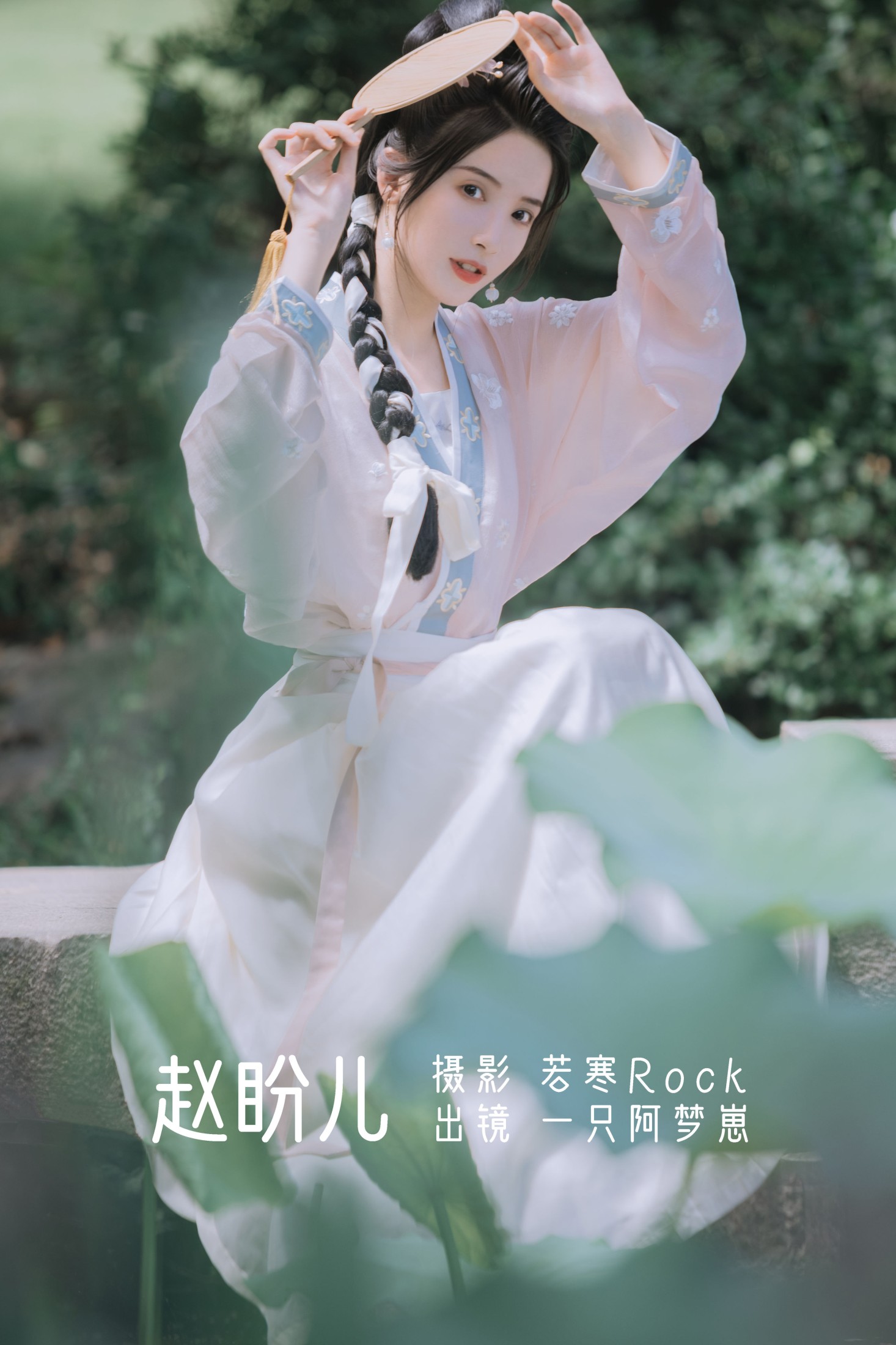 一只阿梦崽 – 《赵盼儿》[45P]-66COS
