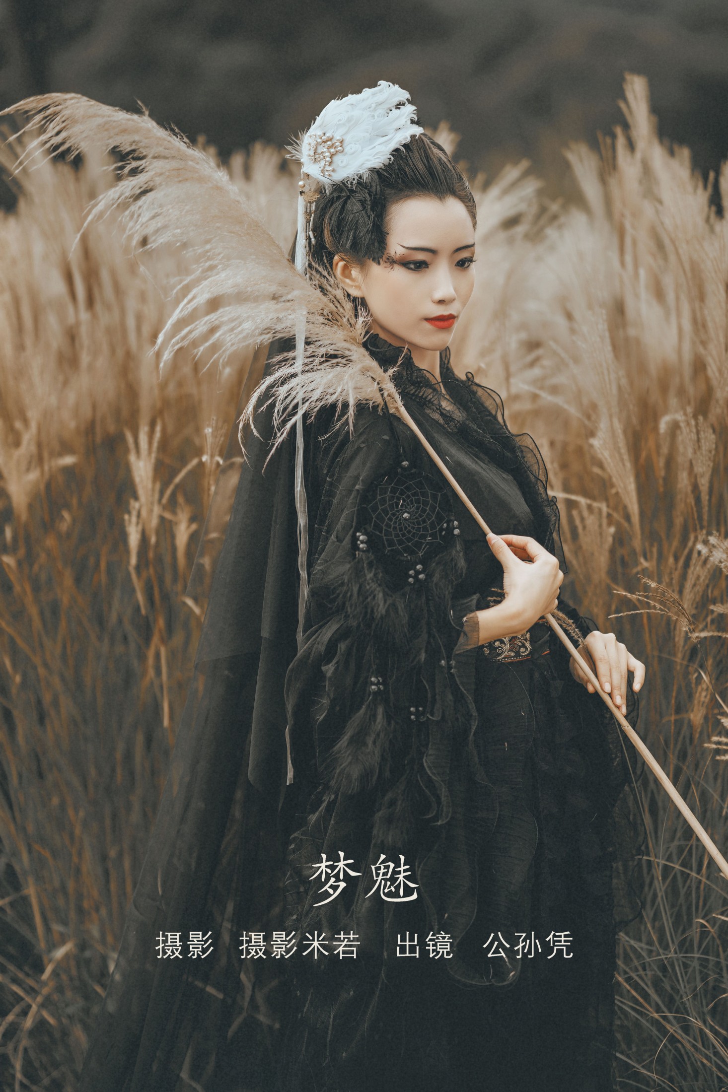 公孙凭 – 《梦魅》[21P]-66COS