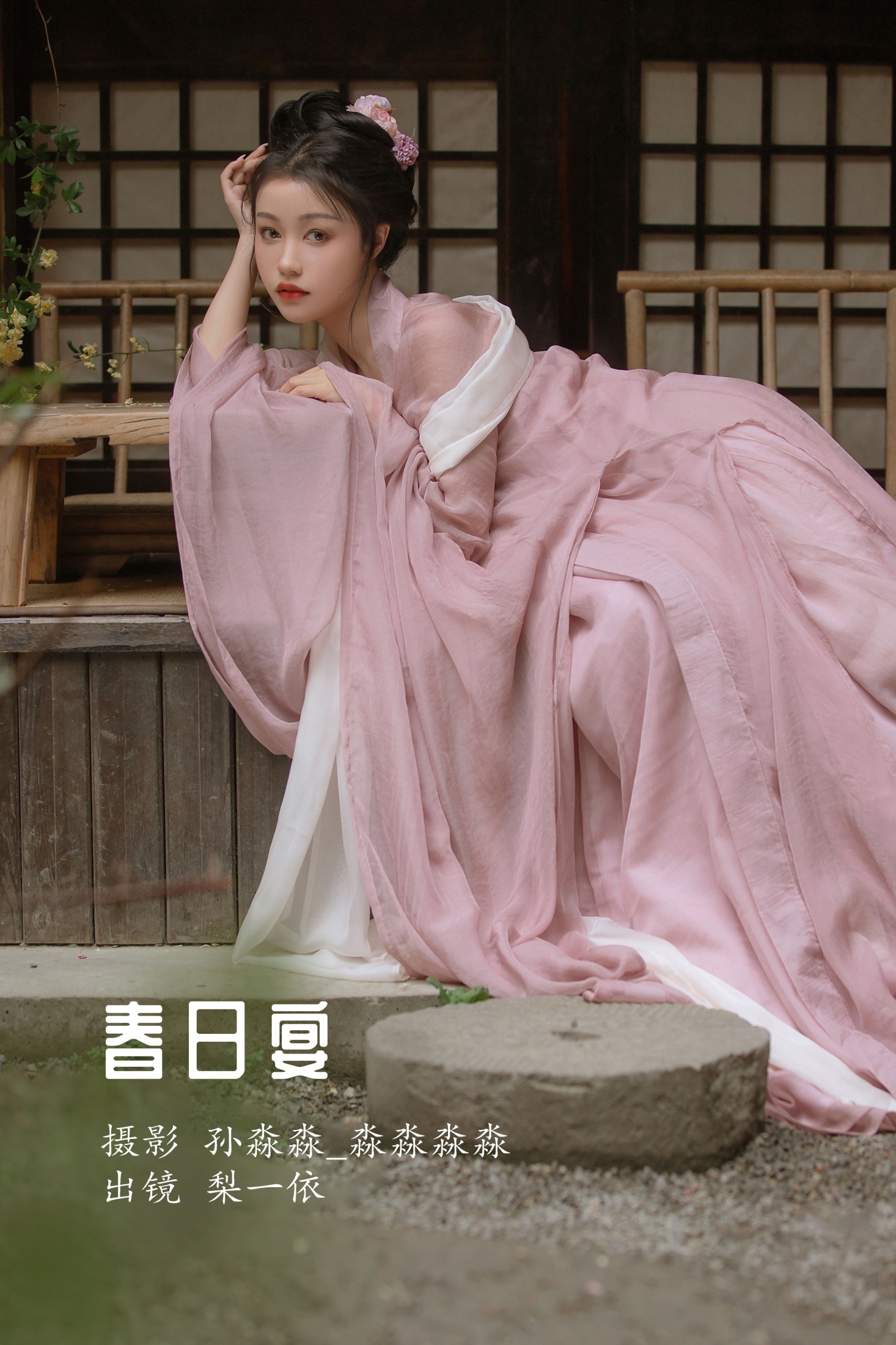 梨一依 – 《春日宴》[25P]-66COS