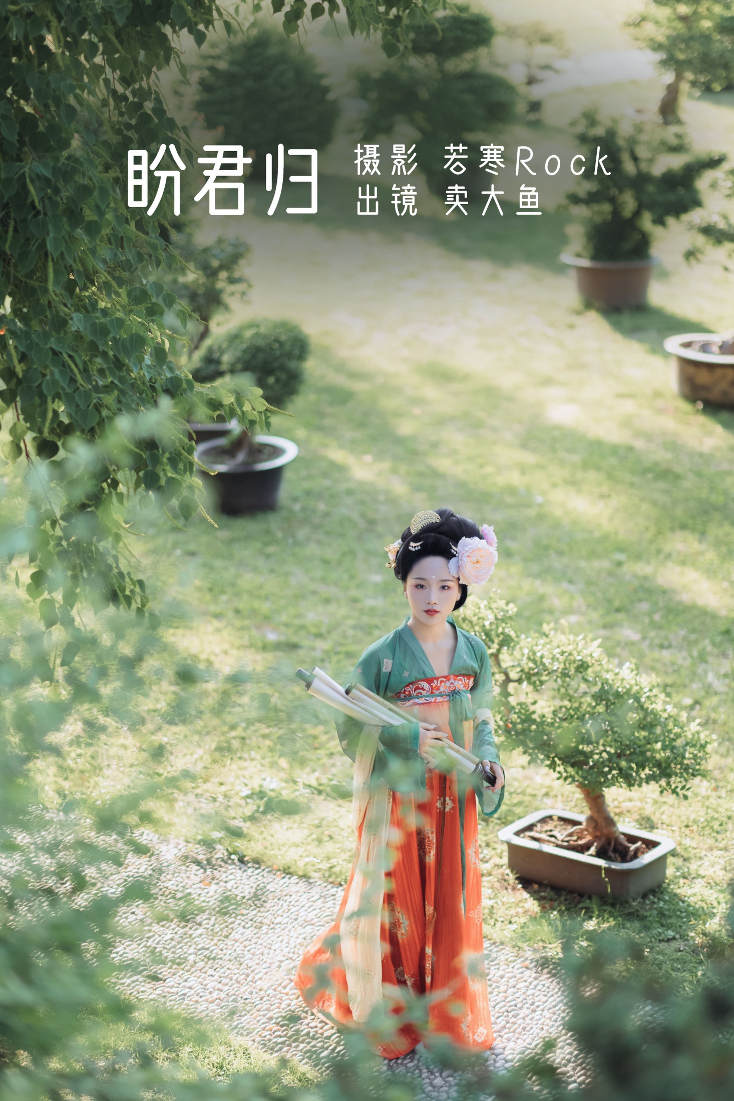 卖大鱼 – 《盼君归》[42P]-66COS