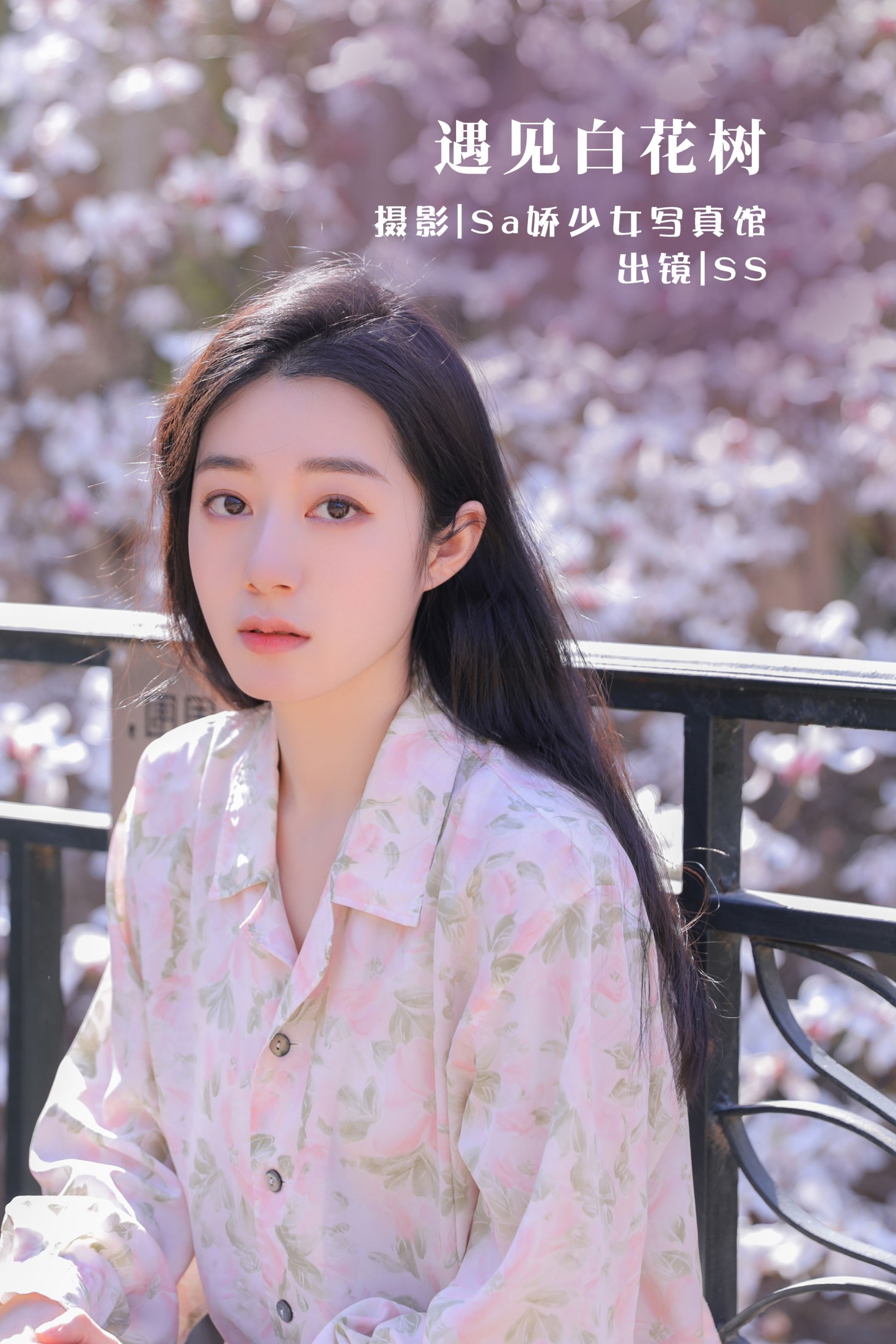 SS – 《遇见白花树》[20P]-66COS