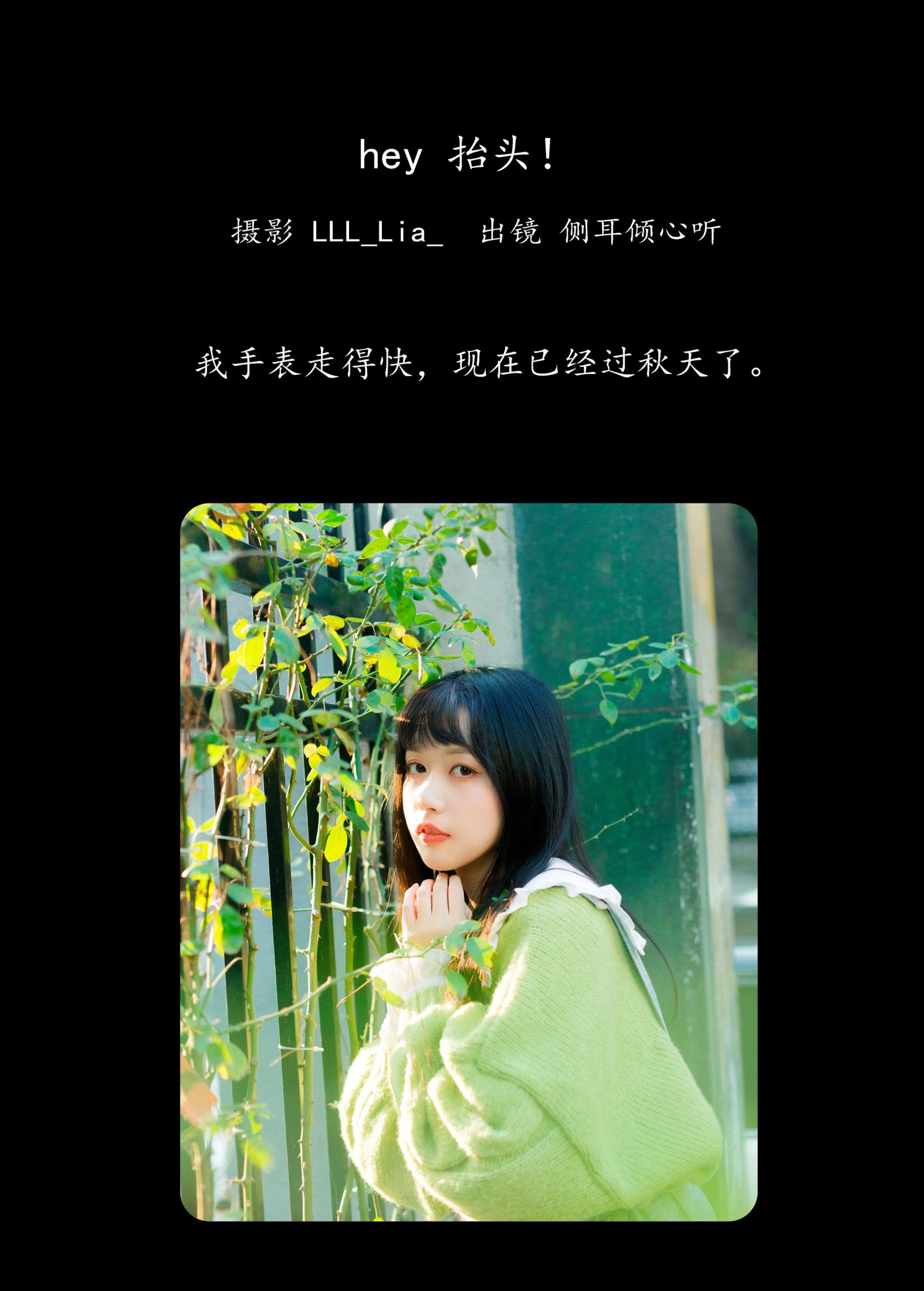 侧耳倾心听 – 《hey 抬头！》[29P] 插图2