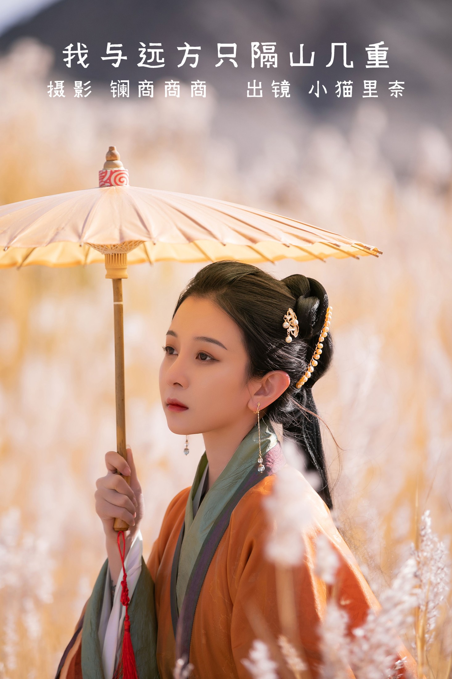 小猫里奈 – 《我与远方只隔山几重》[25P]-66COS