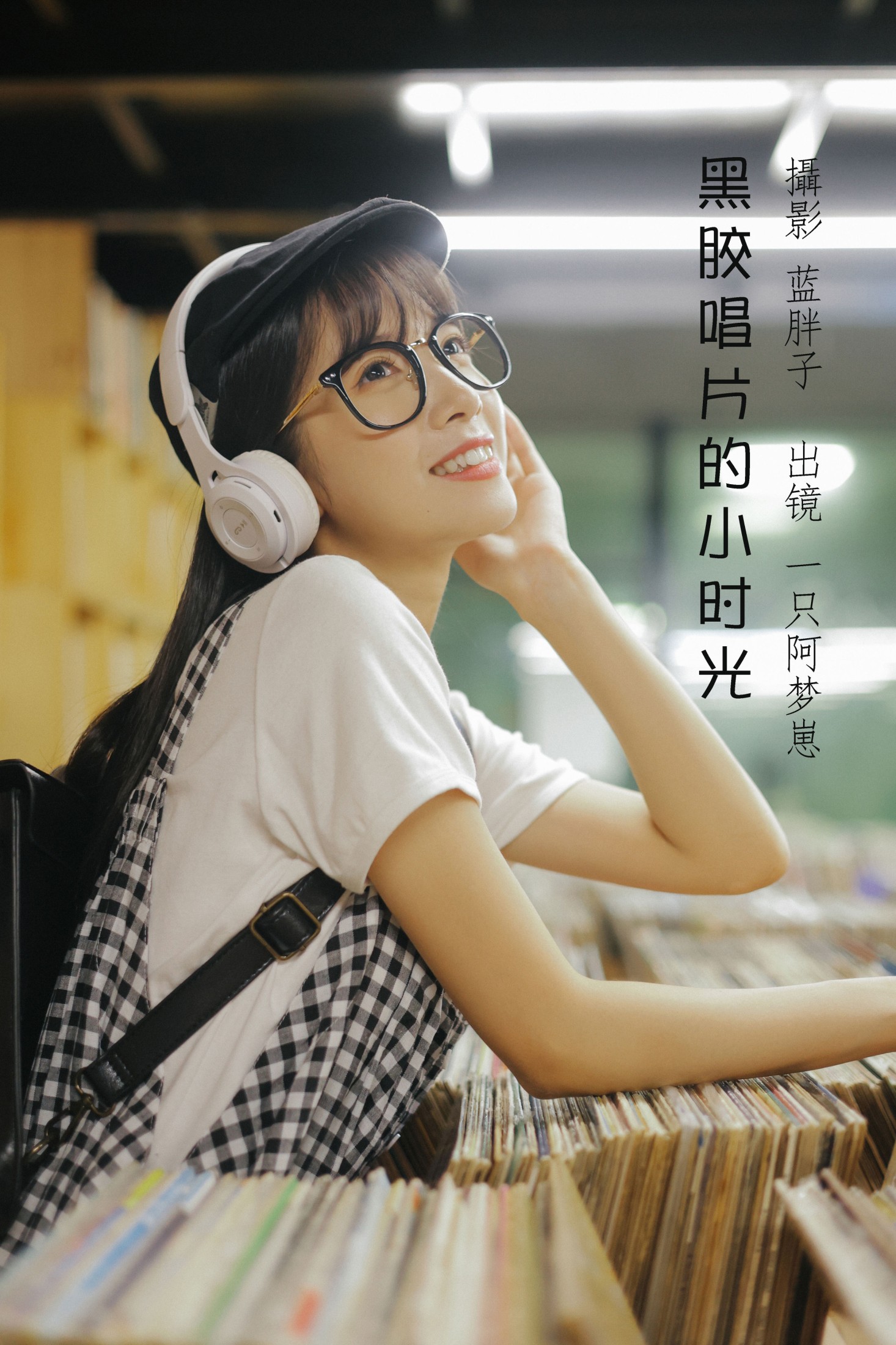 一只阿梦崽 – 《黑胶唱片的小时光》[43P]-66COS