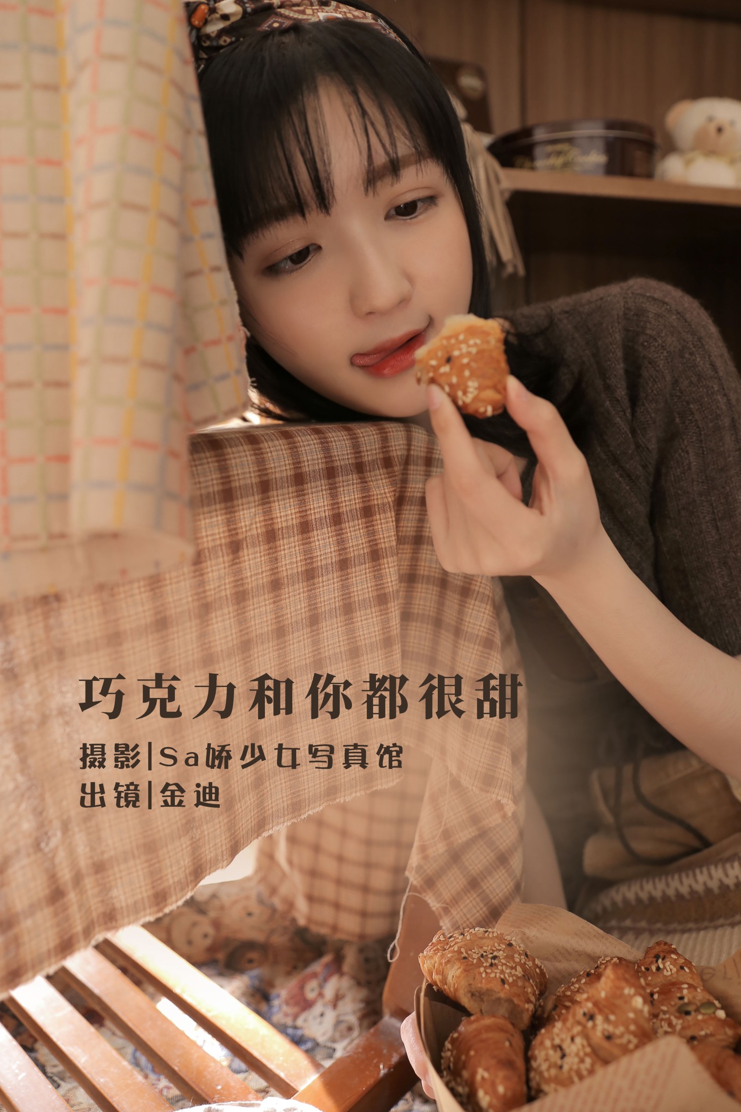 金迪-Vivian – 《巧克力和你都很甜》[24P]-66COS