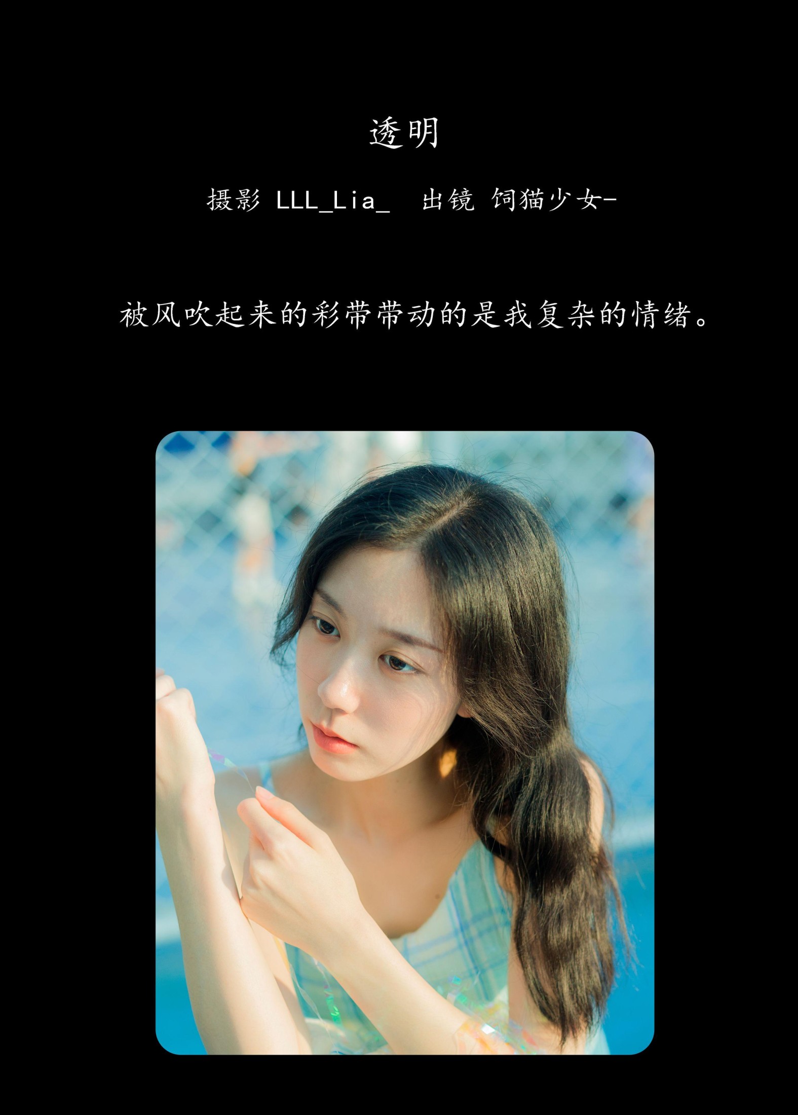 饲猫少女- – 《透明》[36P] 插图2