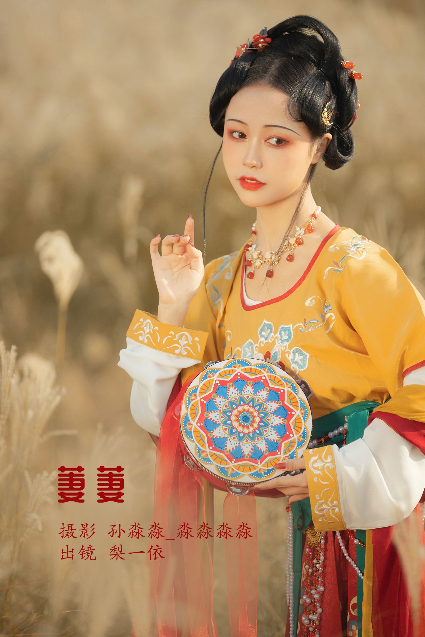 梨一依 – 《萋萋》[23P]-66COS