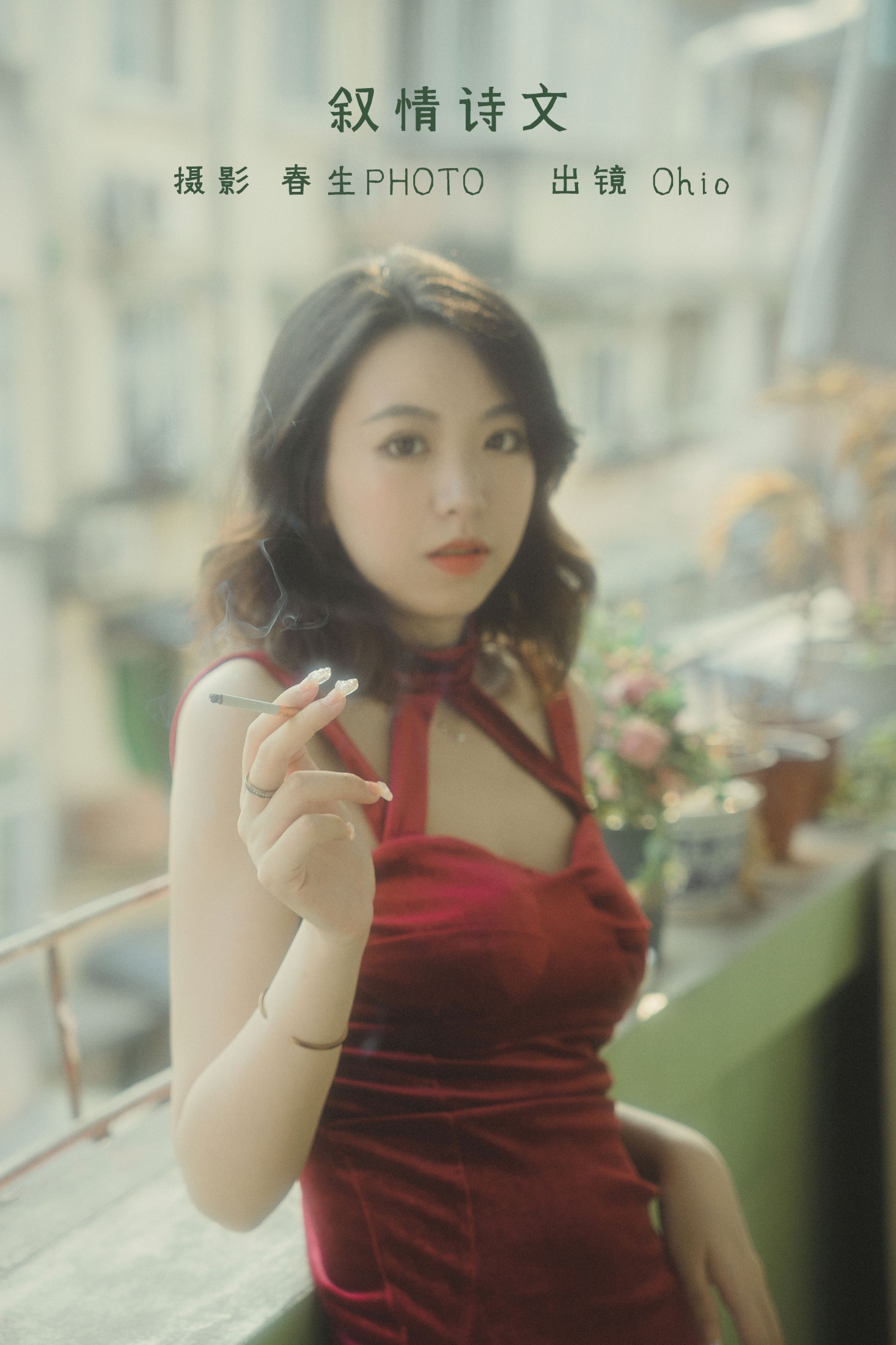 Ohio – 《叙情诗》[22P]-66COS