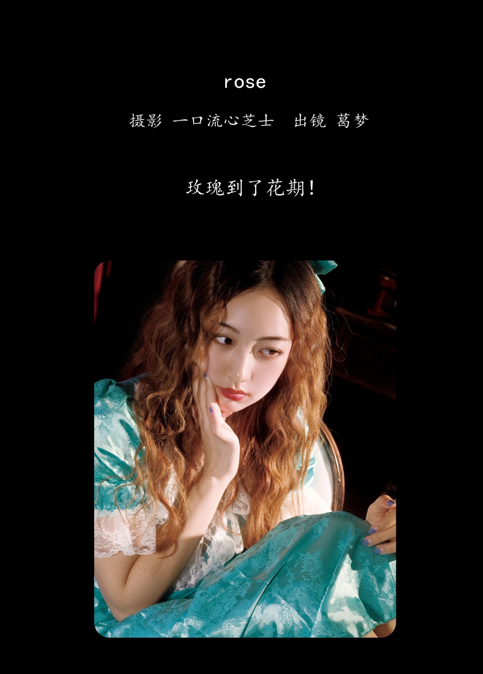 葛梦 – 《rose》[29P] 插图2