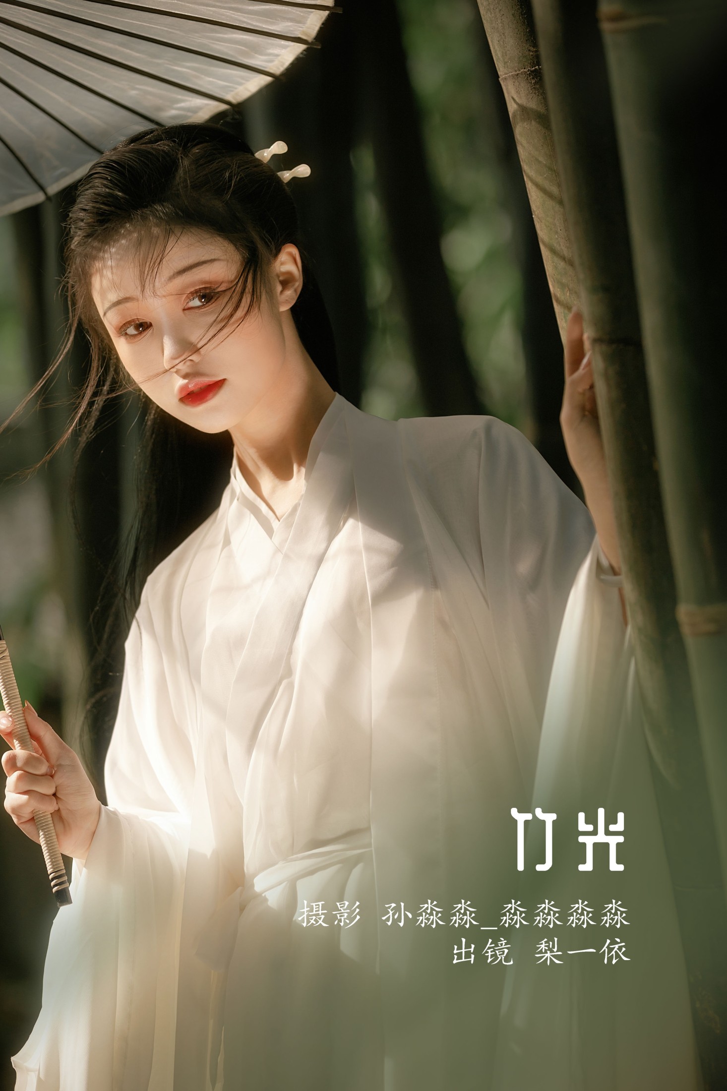 梨一依 – 《竹光》[22P]-66COS