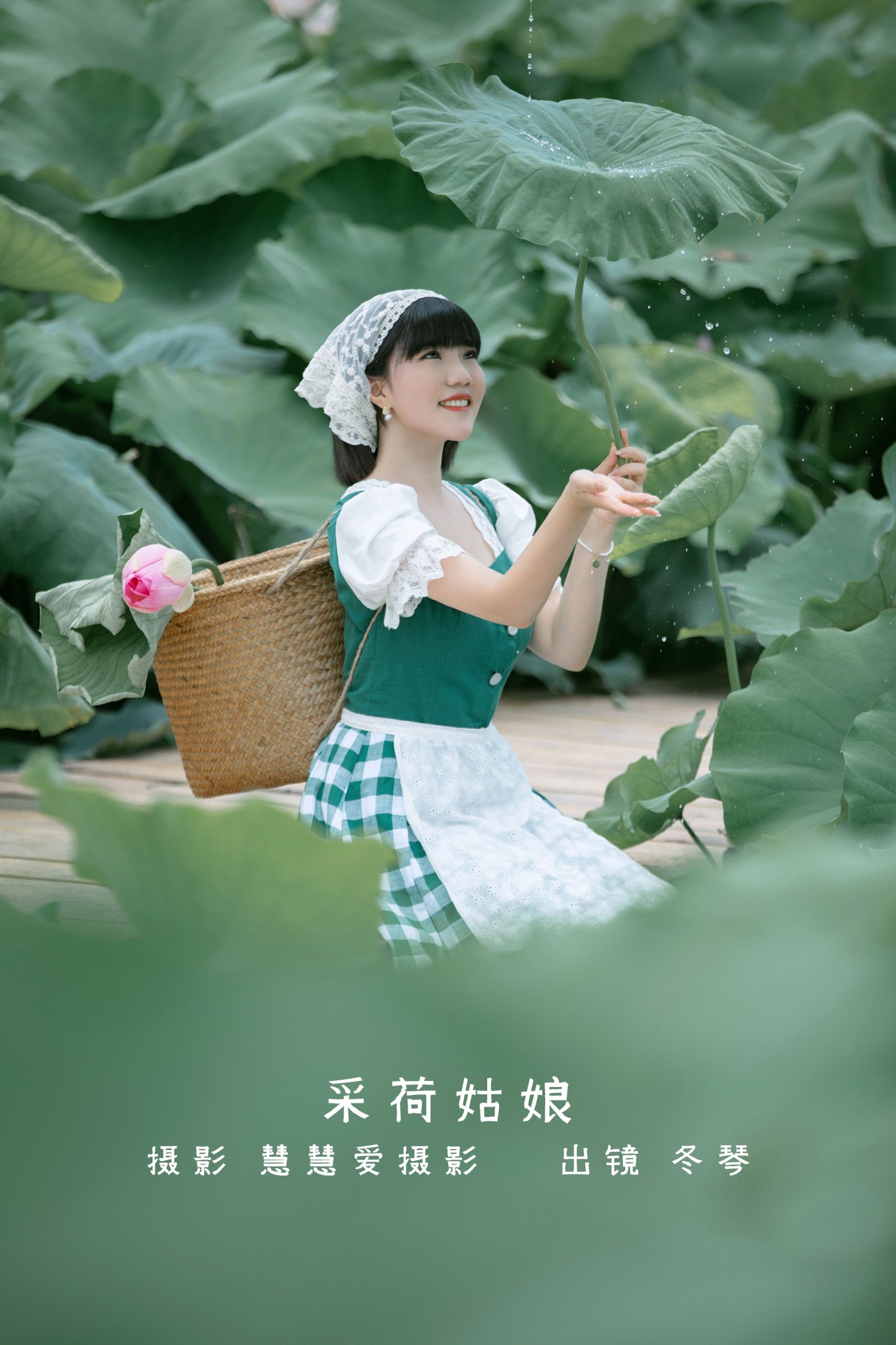 冬琴 – 《采荷姑娘》[25P]-66COS