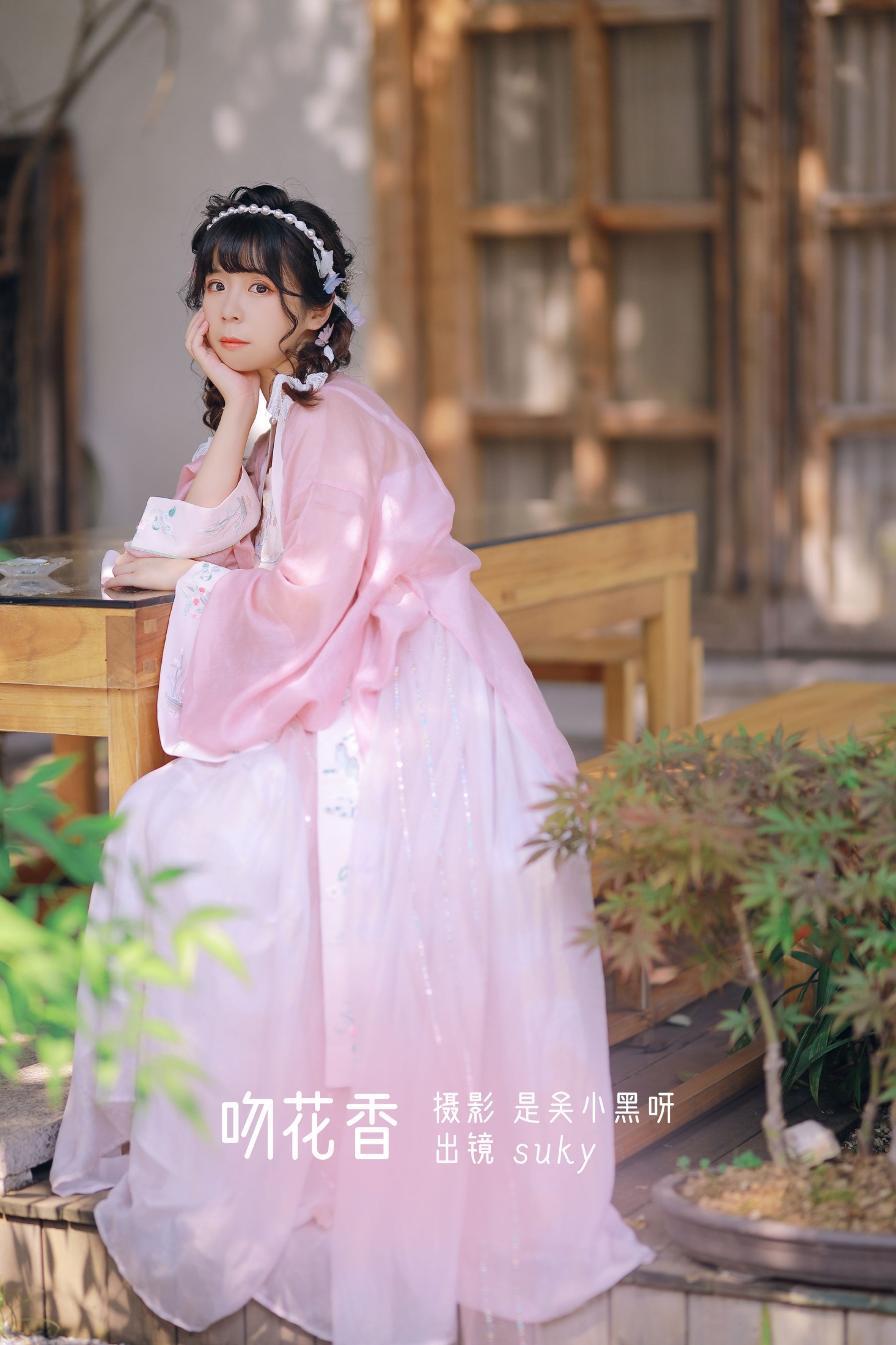 Suky喜欢软绵绵毛茸茸的团子 – 《吻花香》[26P]-66COS