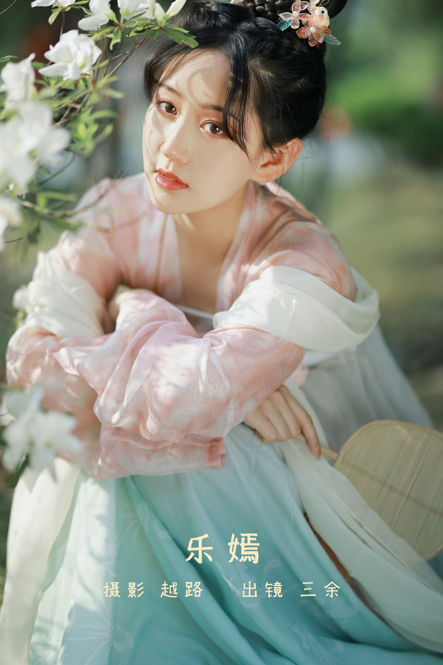 _三余_ – 《乐嫣》[22P]-66COS