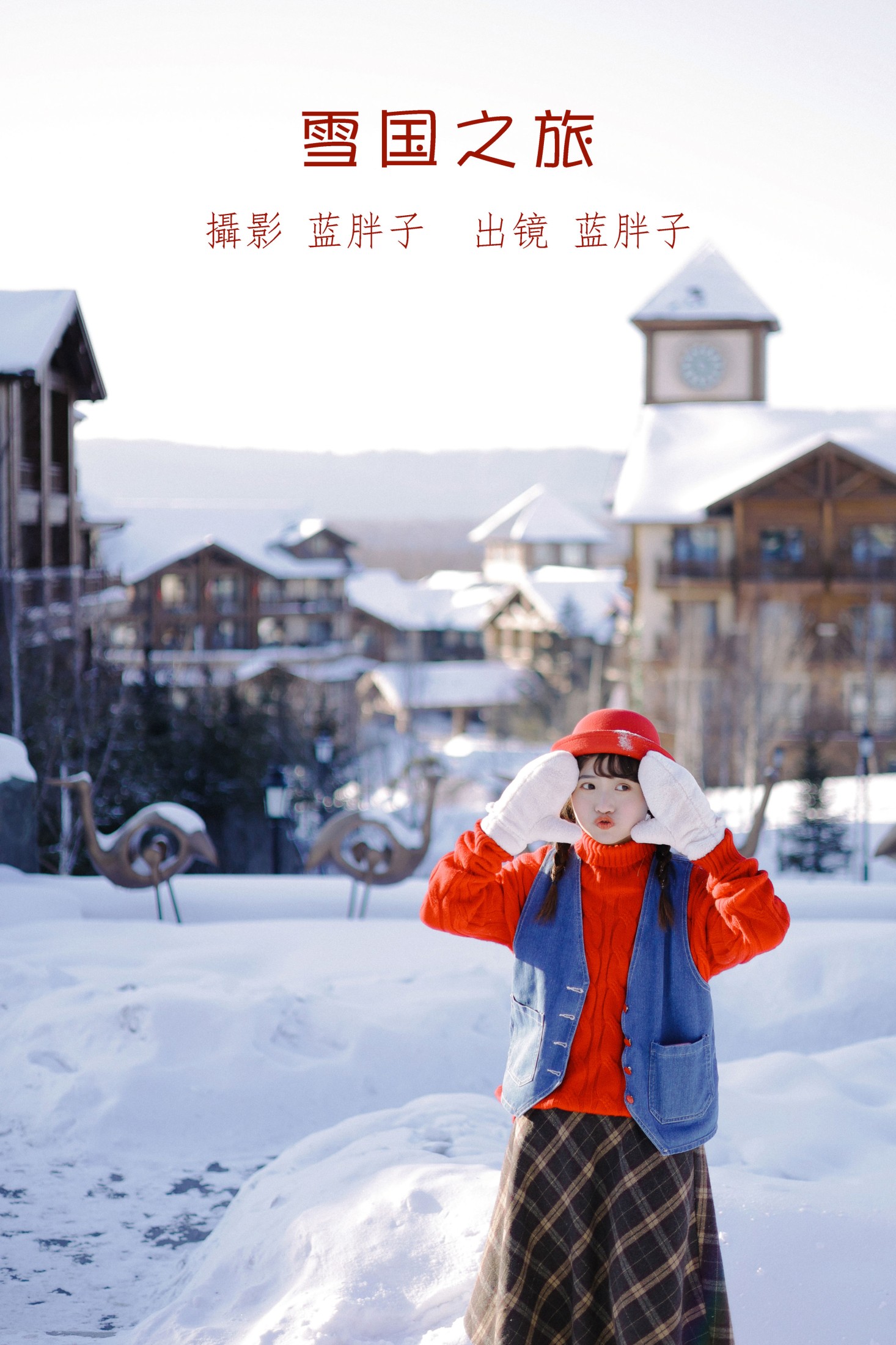 蓝胖子 – 《雪国之旅》[34P]-66COS
