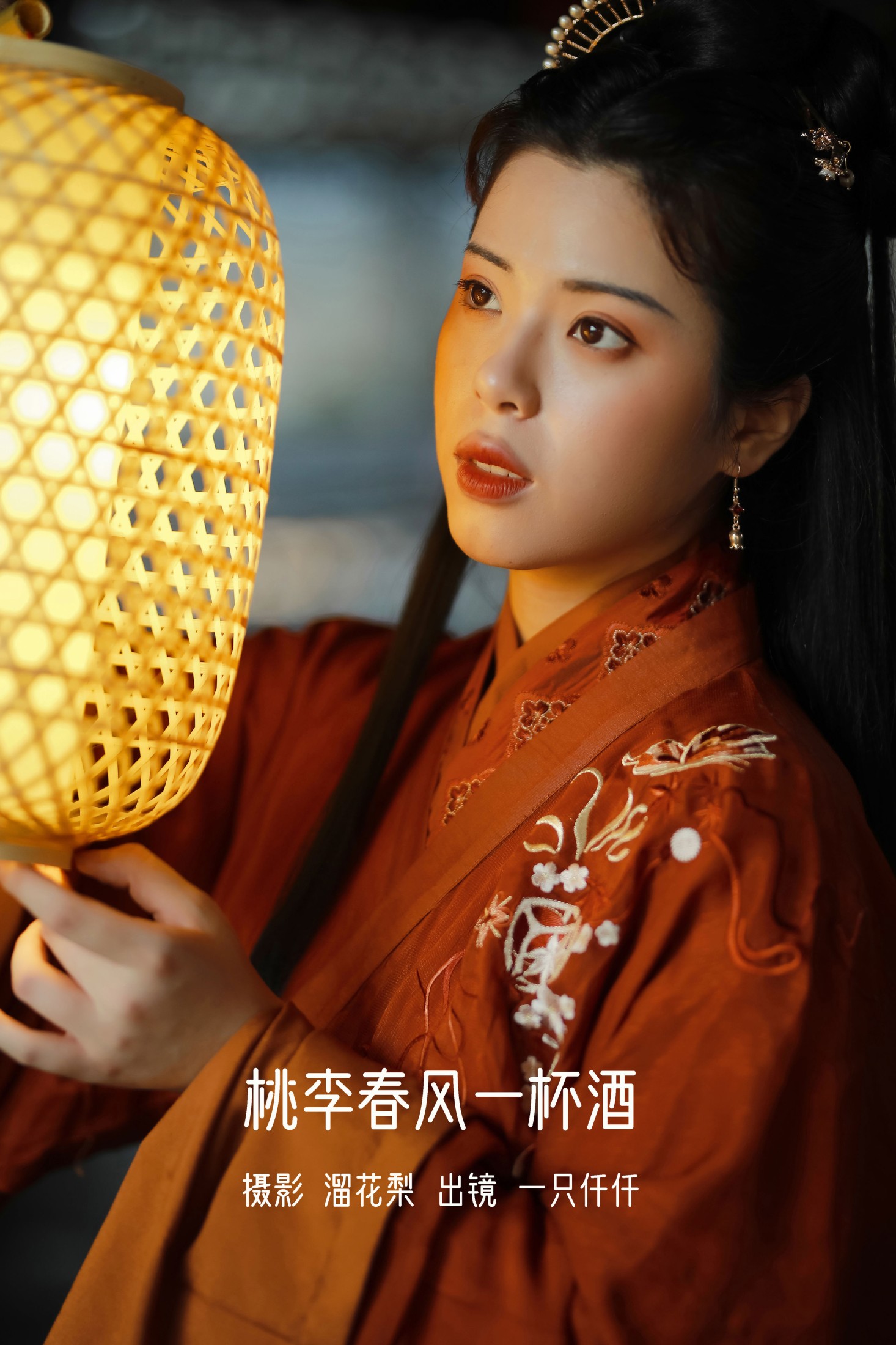 一只仟仟 – 《桃李春风一杯酒》[25P]-66COS
