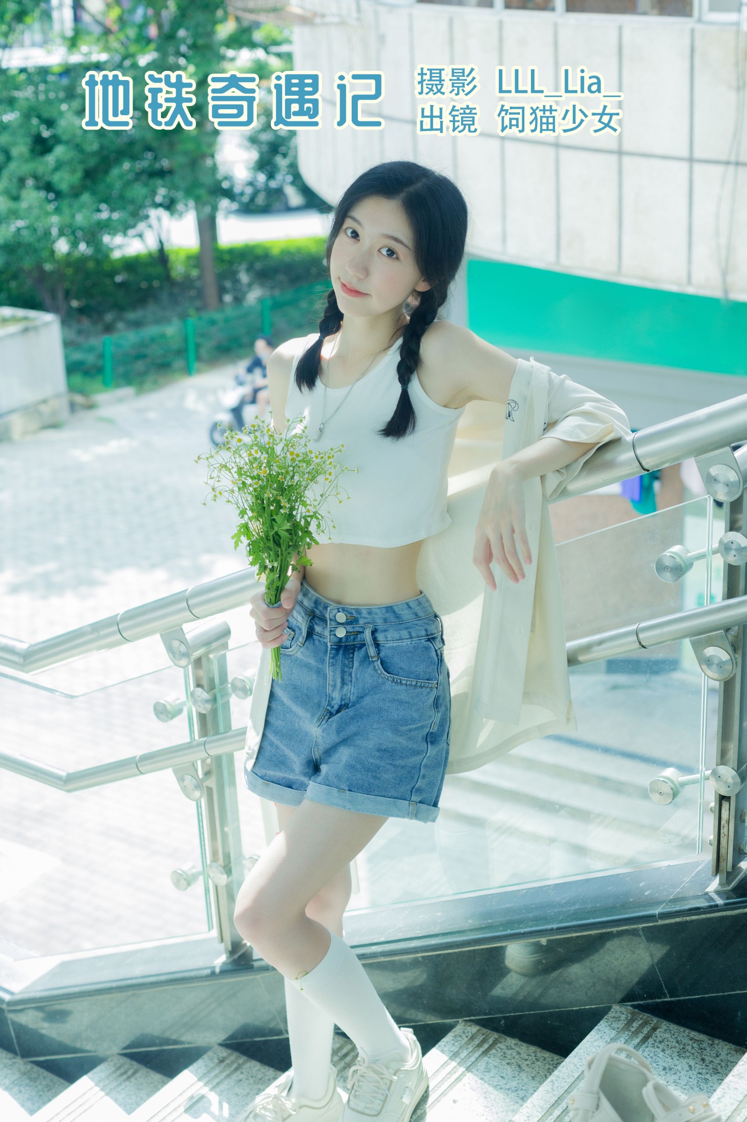 饲猫少女- – 《地铁奇遇记》[39P]-66COS