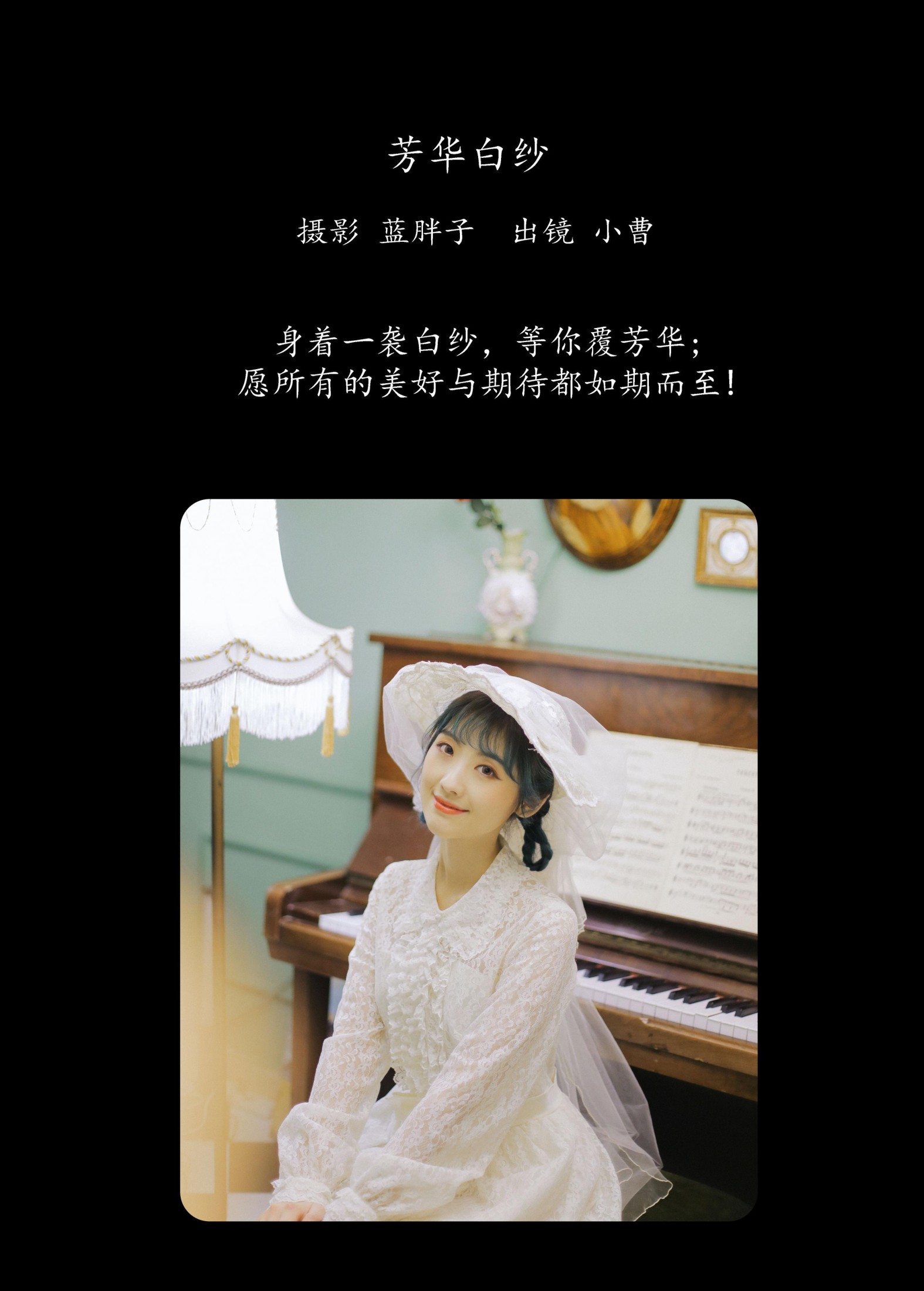 小曹 – 《芳华白纱》[34P] 插图2