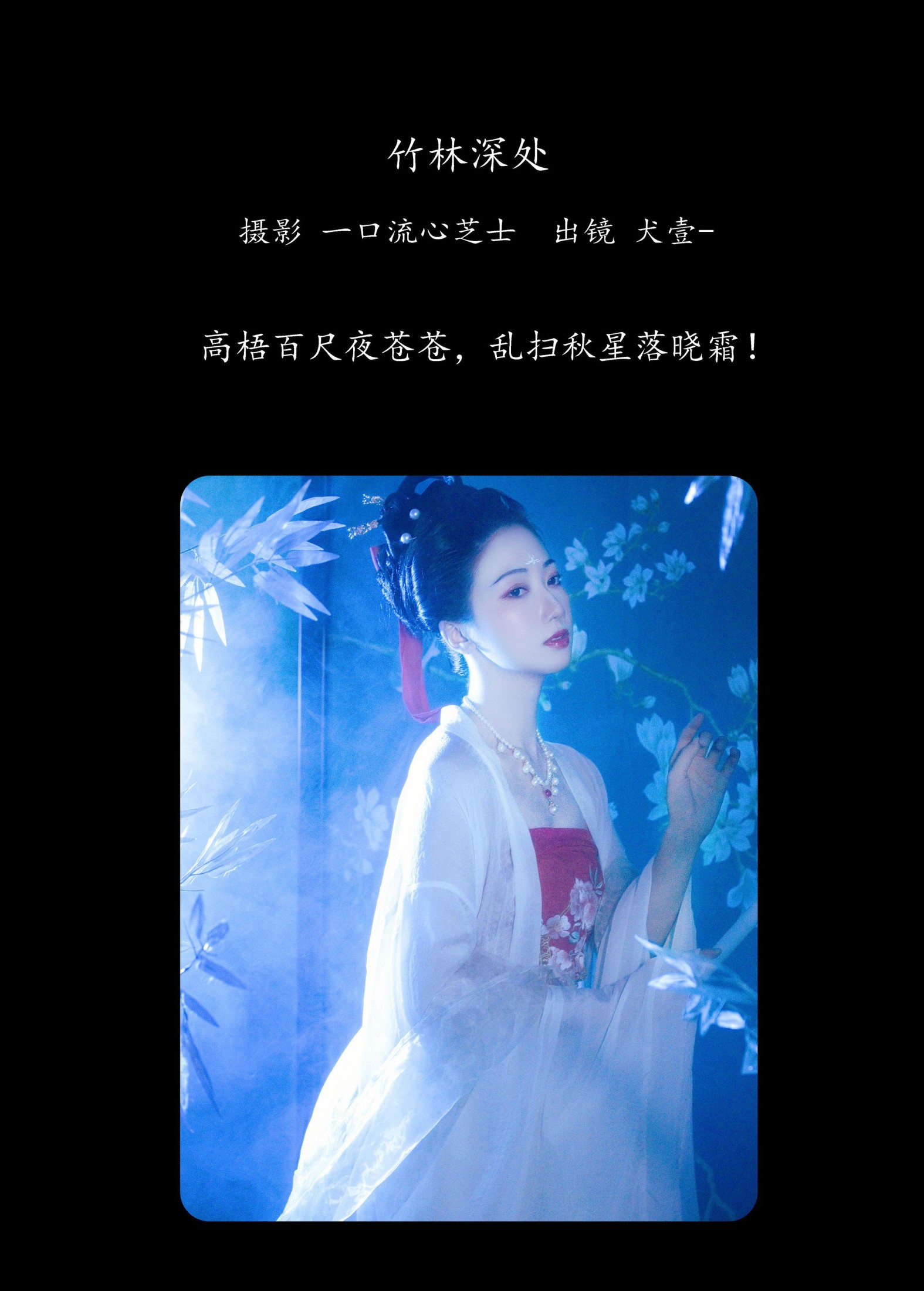 犬壹- – 《竹林深处》[26P] 插图2