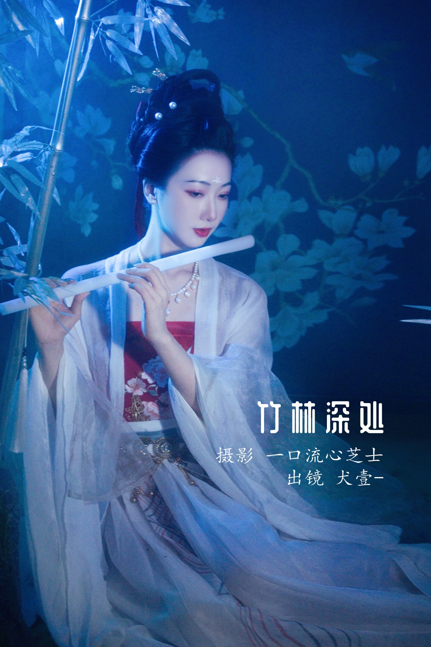 犬壹- – 《竹林深处》[26P]-66COS