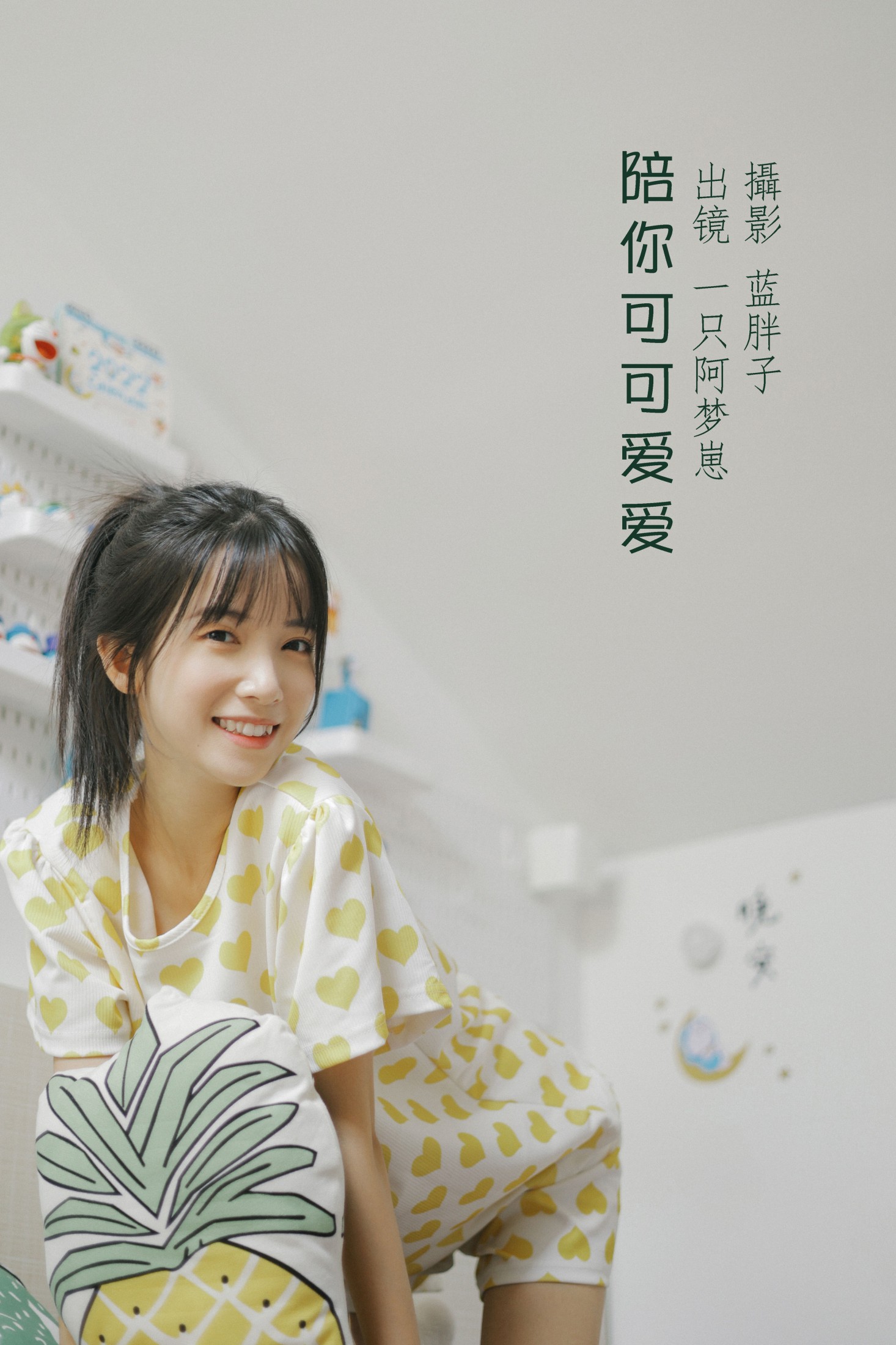 一只阿梦崽 – 《陪你可可爱爱》[42P]-66COS