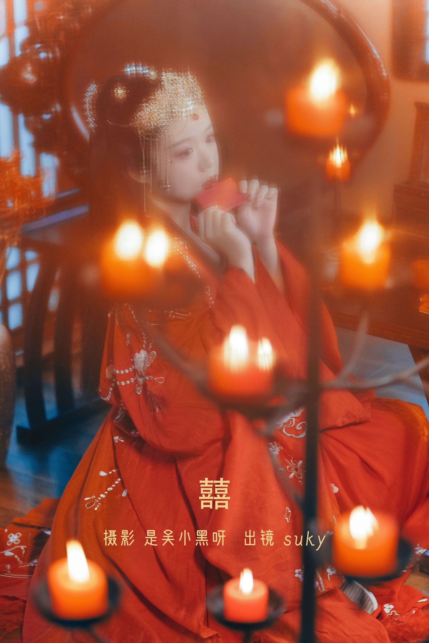 Suky喜欢软绵绵毛茸茸的团子 – 《囍》[22P]-66COS
