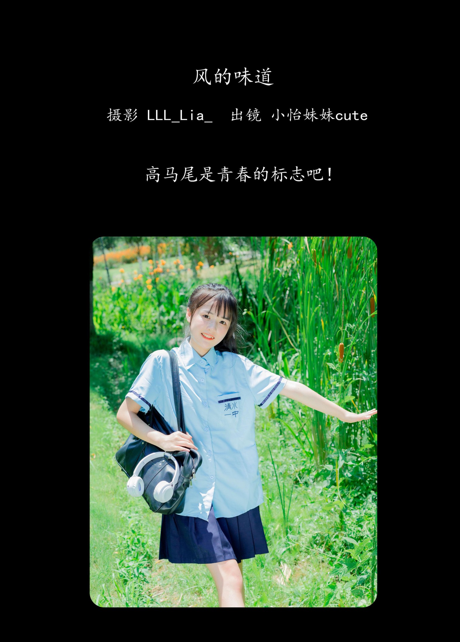 小怡妹妹cute – 《风的味道》[34P] 插图2