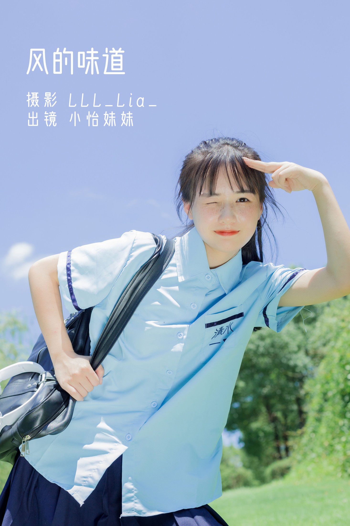 小怡妹妹cute – 《风的味道》[34P]-66COS