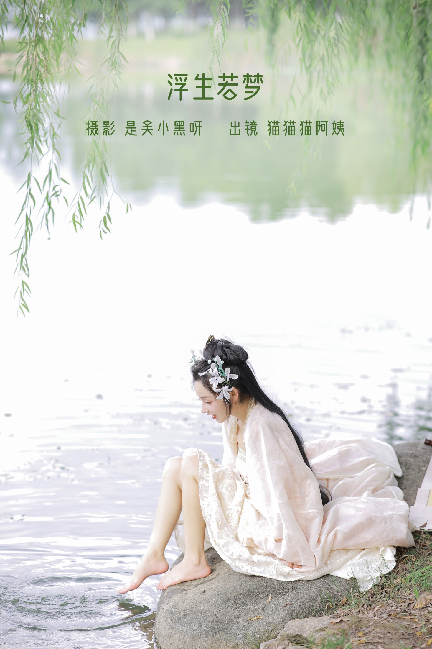 猫猫猫阿姨呀 – 《浮生若梦》[22P]-66COS