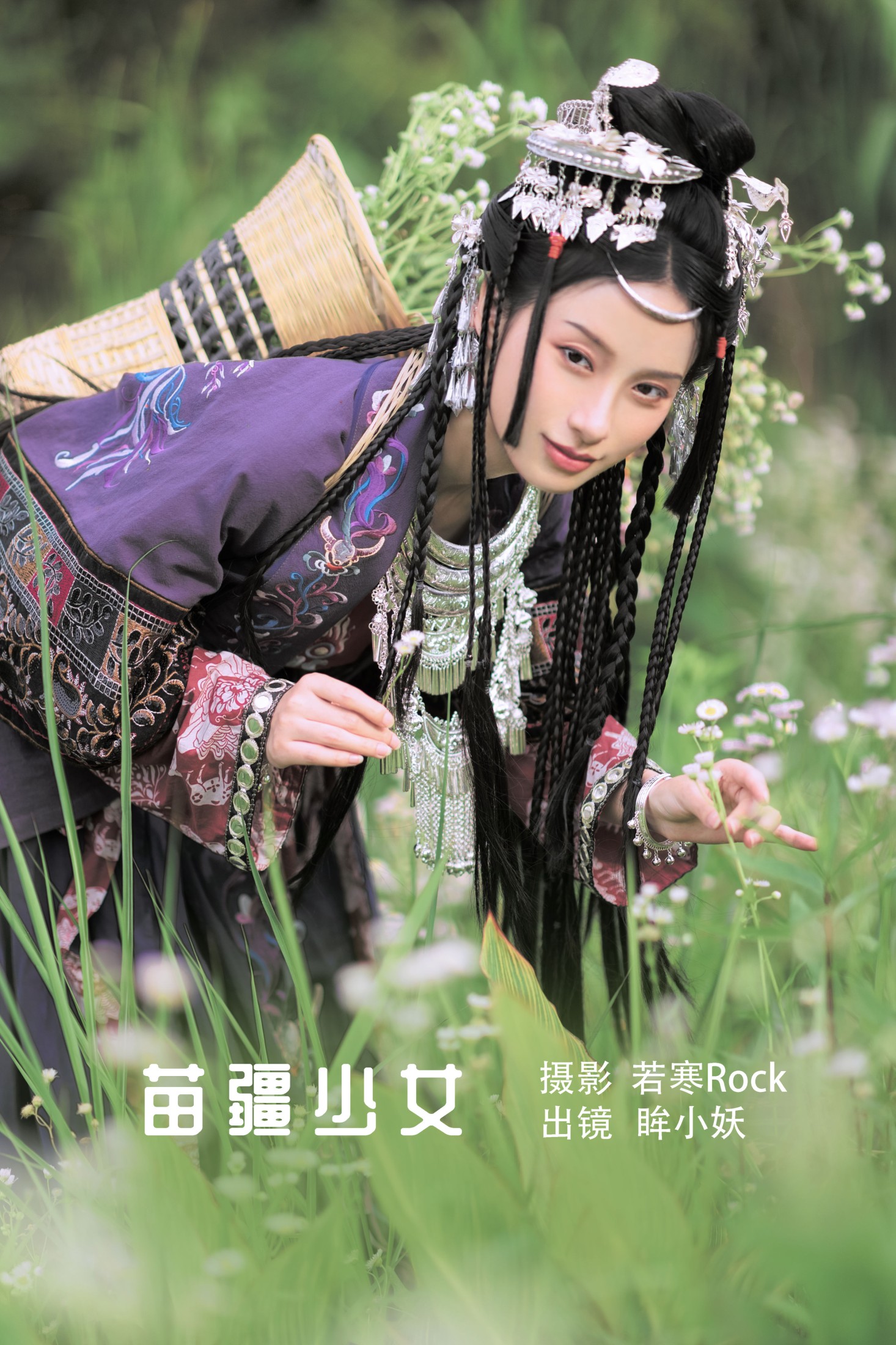眸小妖 – 《苗疆少女》[42P]-66COS