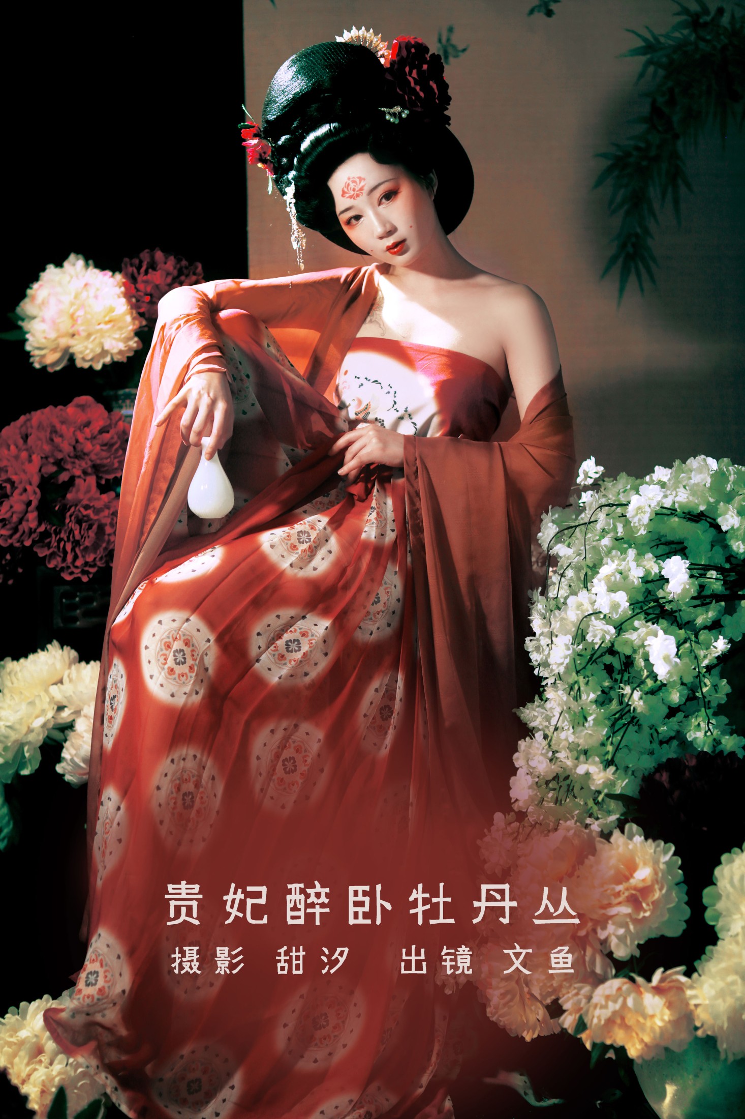 文鱼 – 《贵妃醉卧牡丹丛》[21P]-66COS