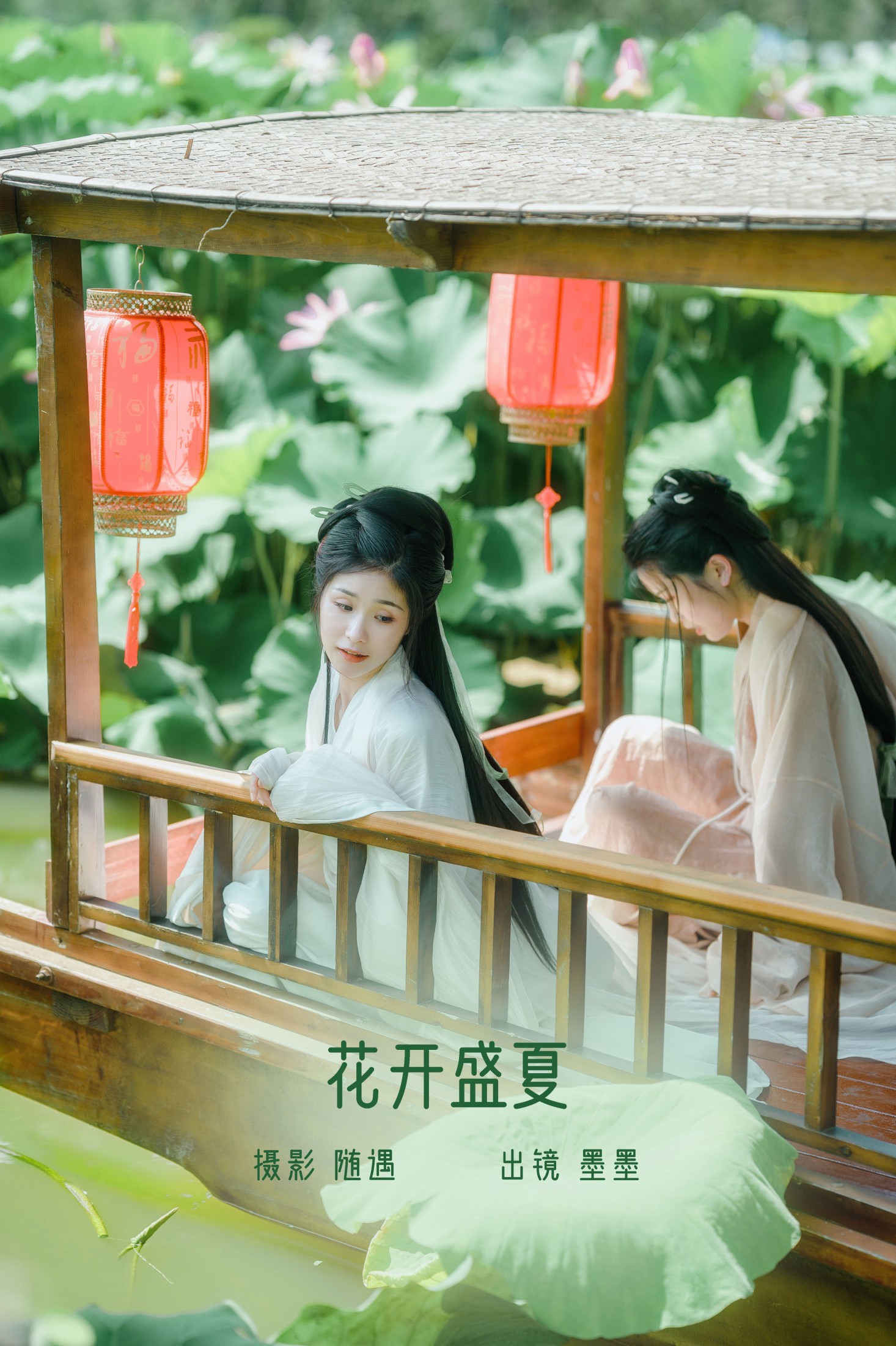 墨墨 – 《花开盛夏》[22P]-66COS
