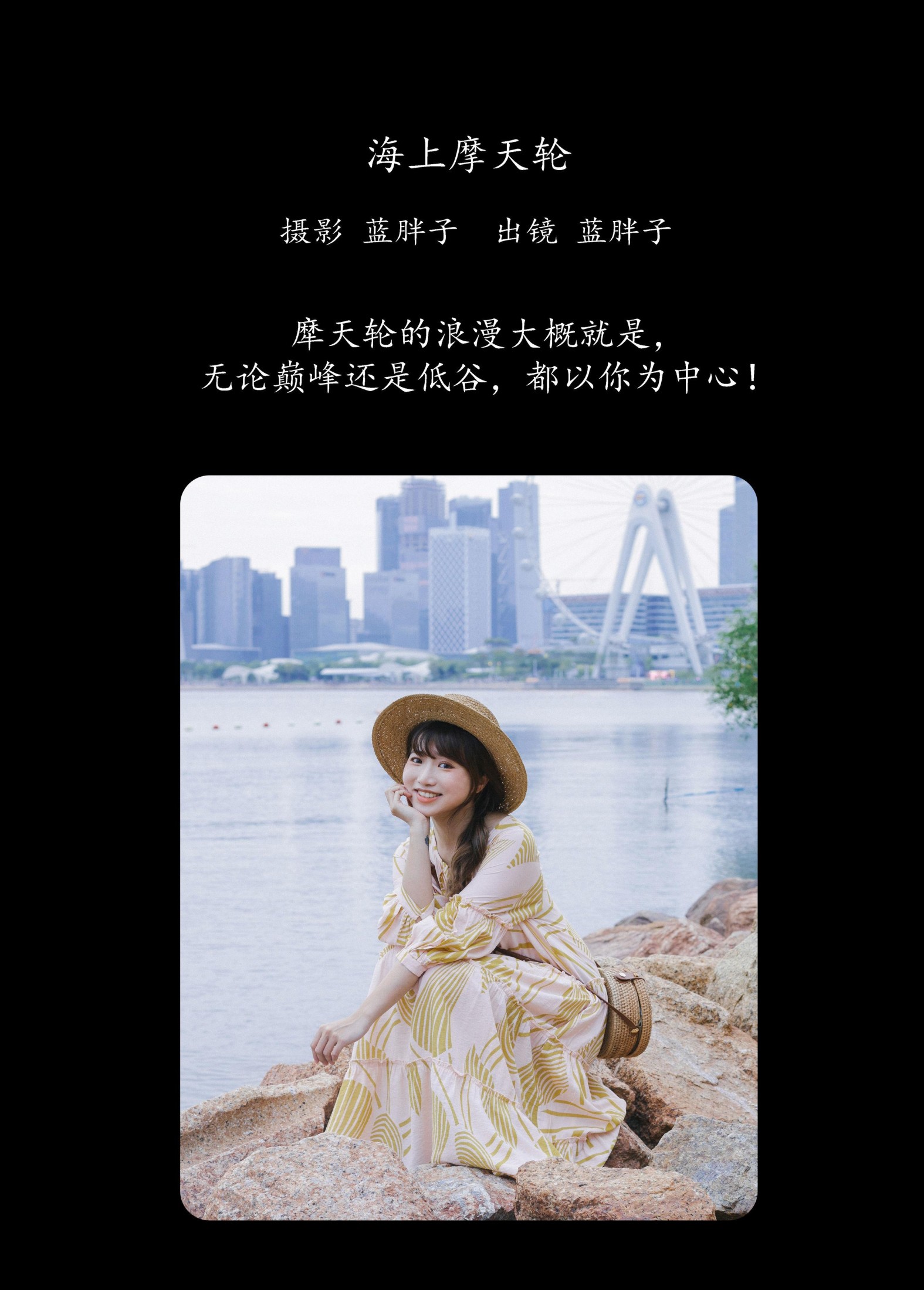 蓝胖子 – 《海上摩天轮》[24P] 插图2