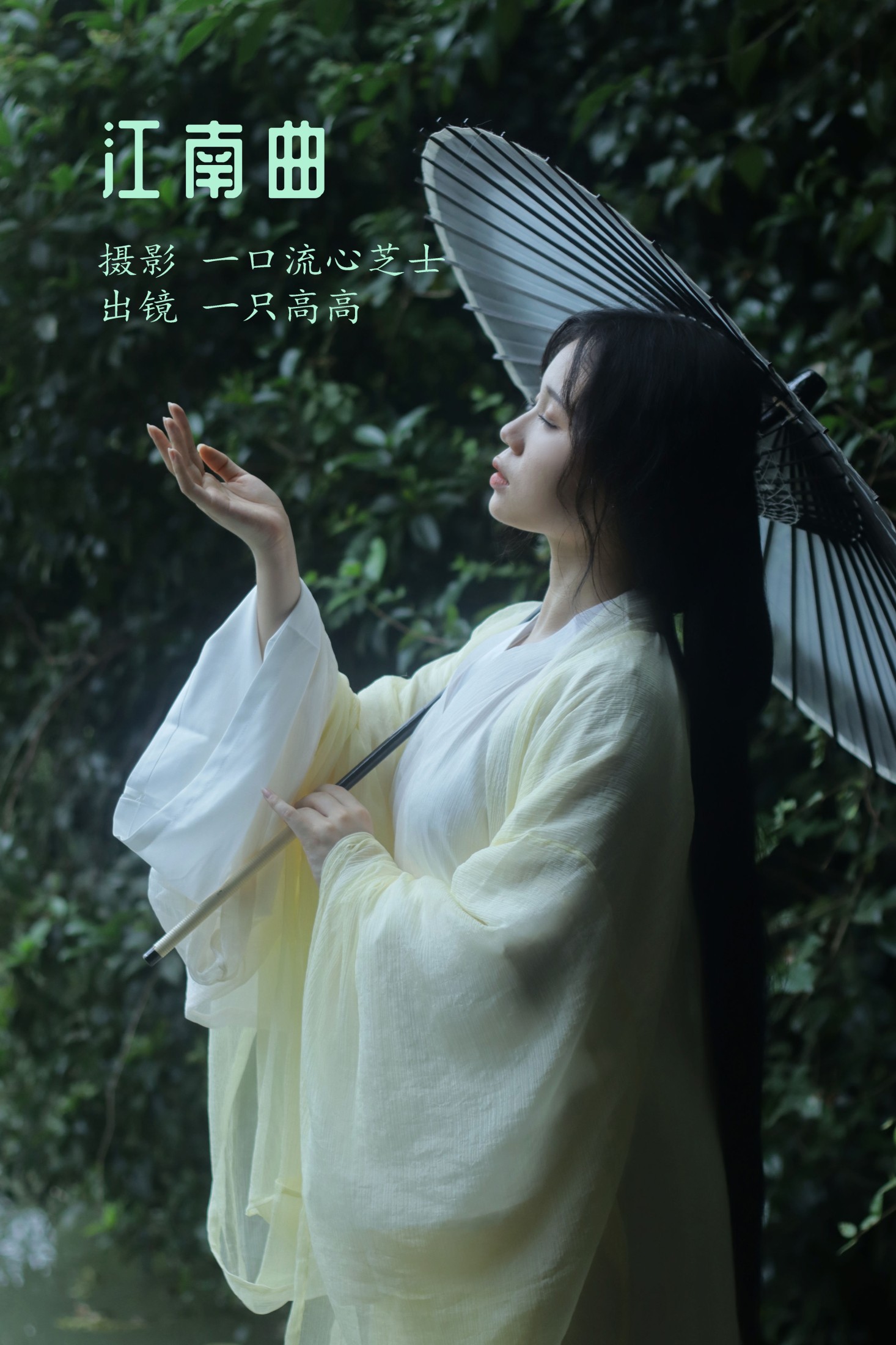 一只高高 – 《江南曲》[23P]-66COS