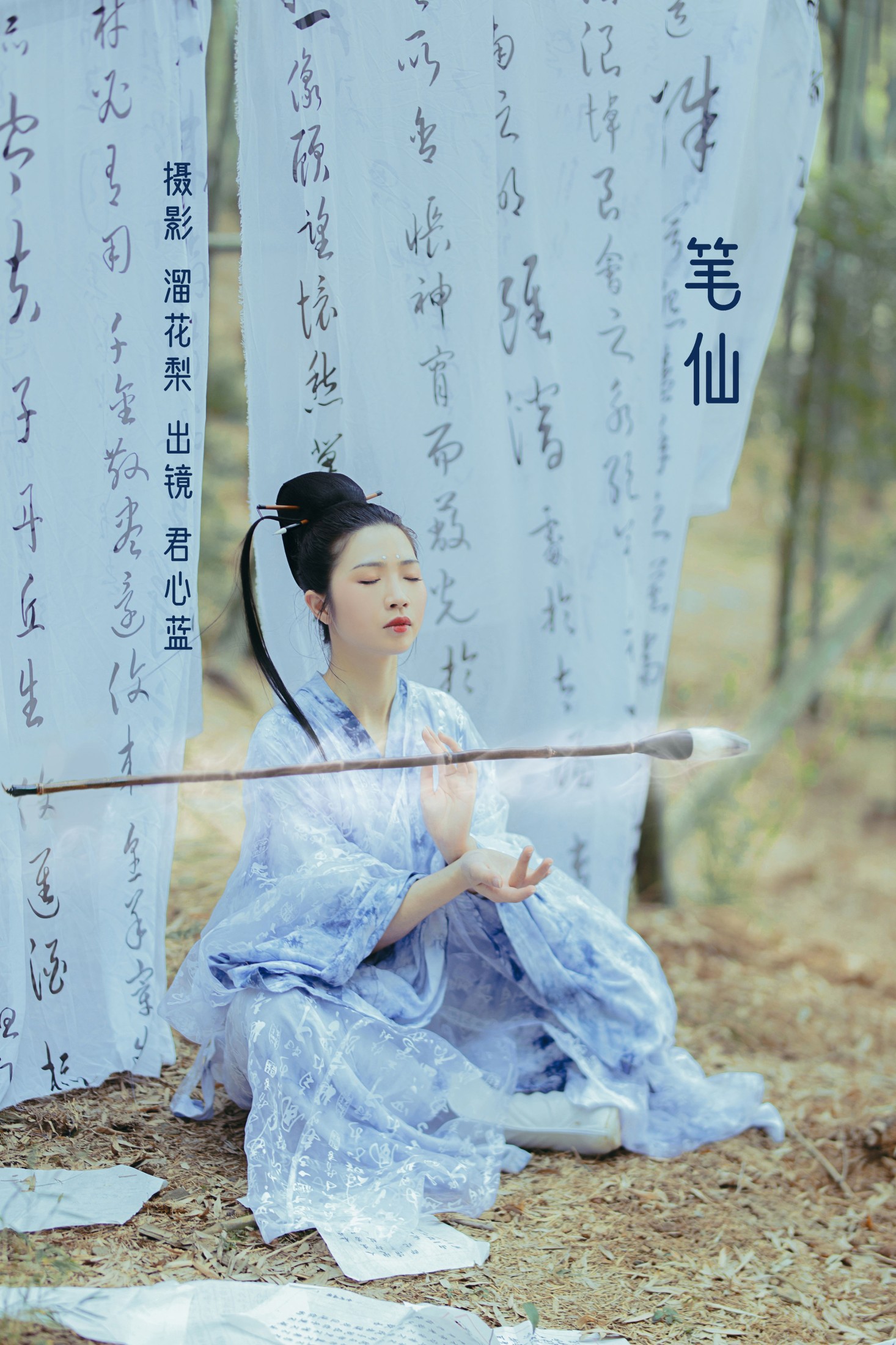 君心蓝 – 《笔仙》[22P]-66COS