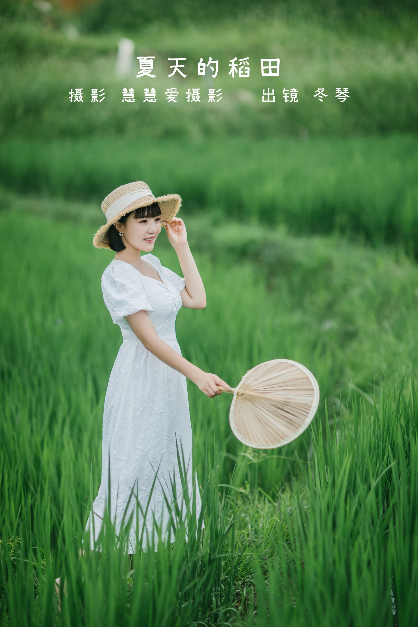 冬琴 – 《夏天的稻田》[25P]-66COS