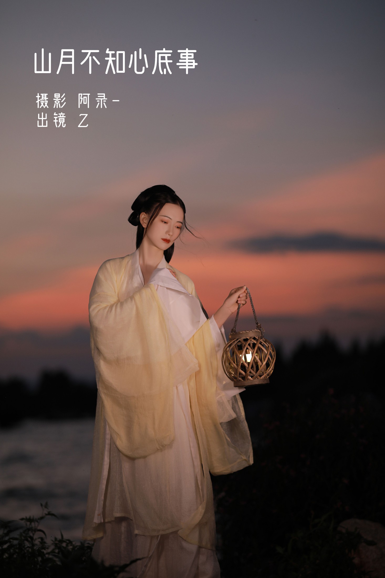 Z – 《山月不知心底事》[30P]-66COS