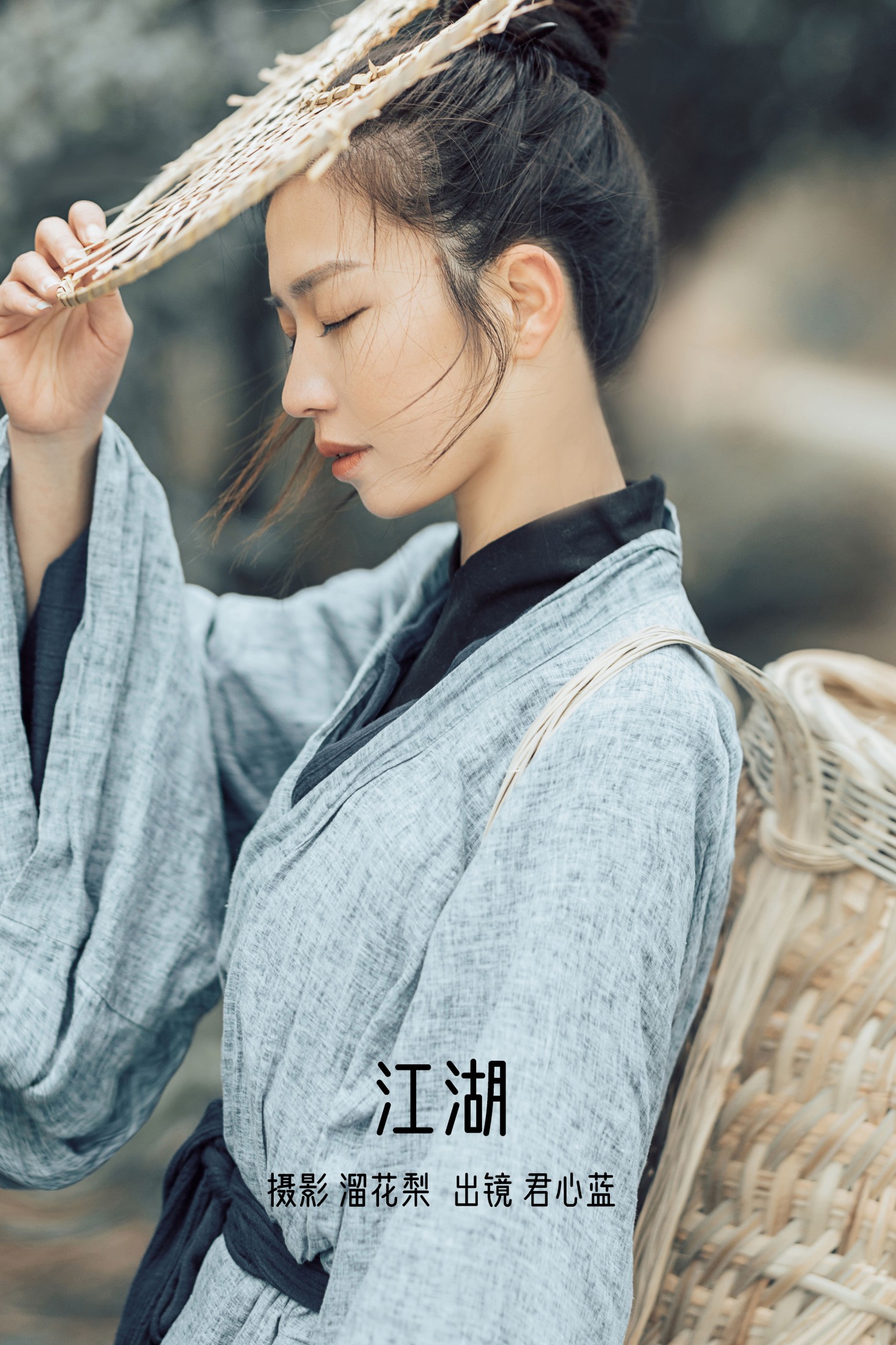 君心蓝 – 《江湖》[20P]-66COS