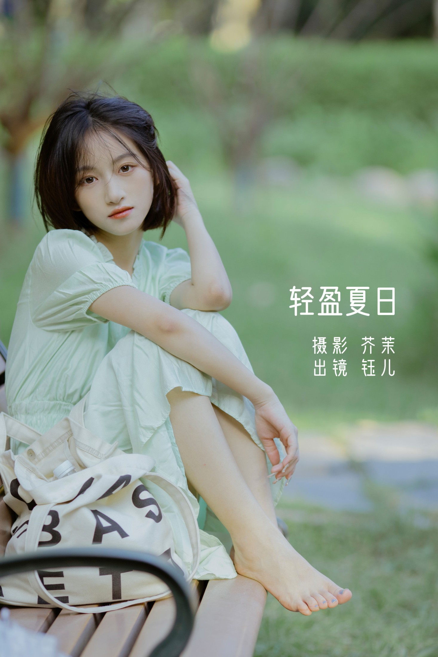 钰儿 – 《轻盈夏日》[25P]-66COS