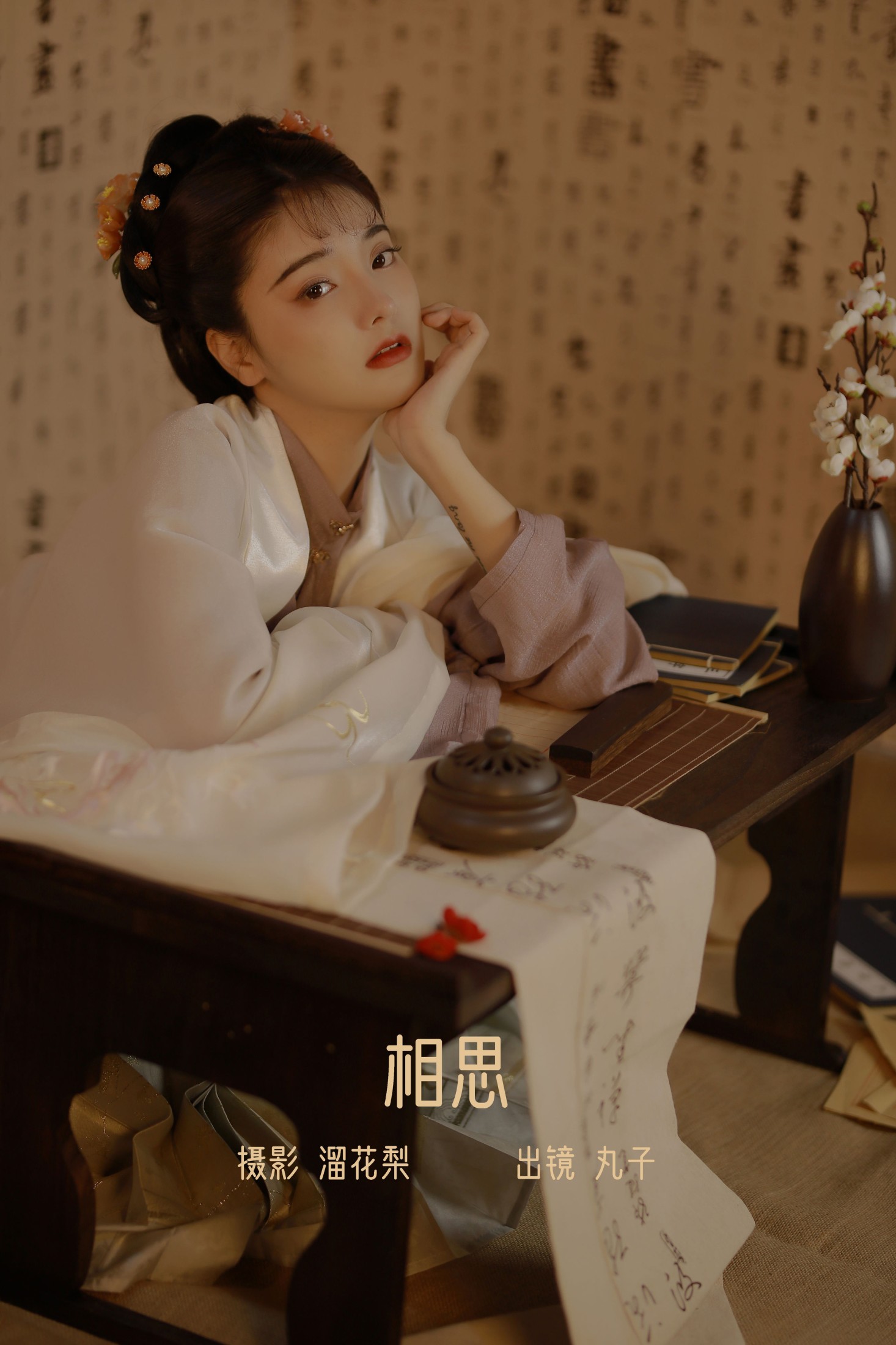 丸子Marukoo- – 《相思》[21P]-66COS